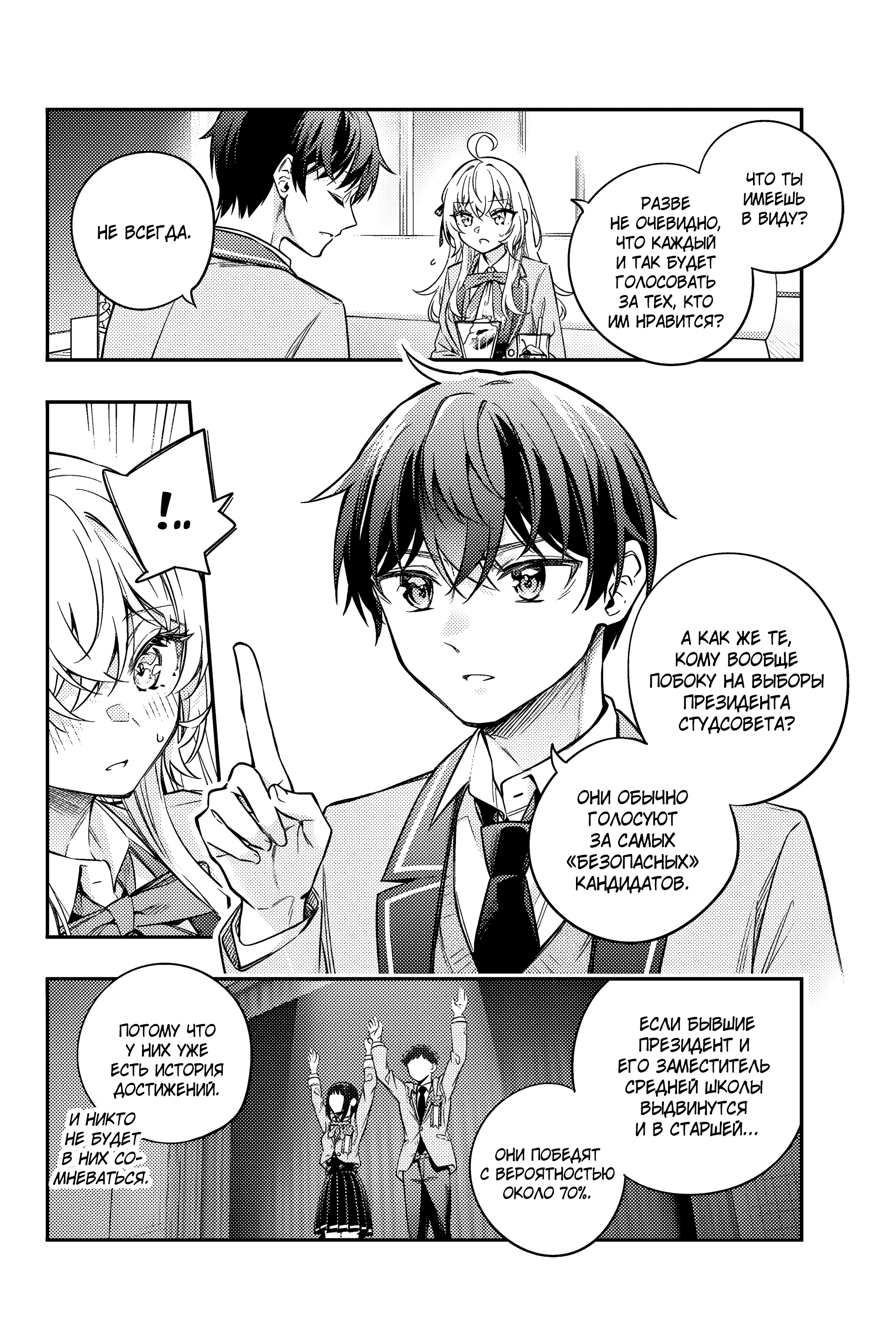 Read Моя соседка Аля иногда кокетничает со мной по-русски Manga Online