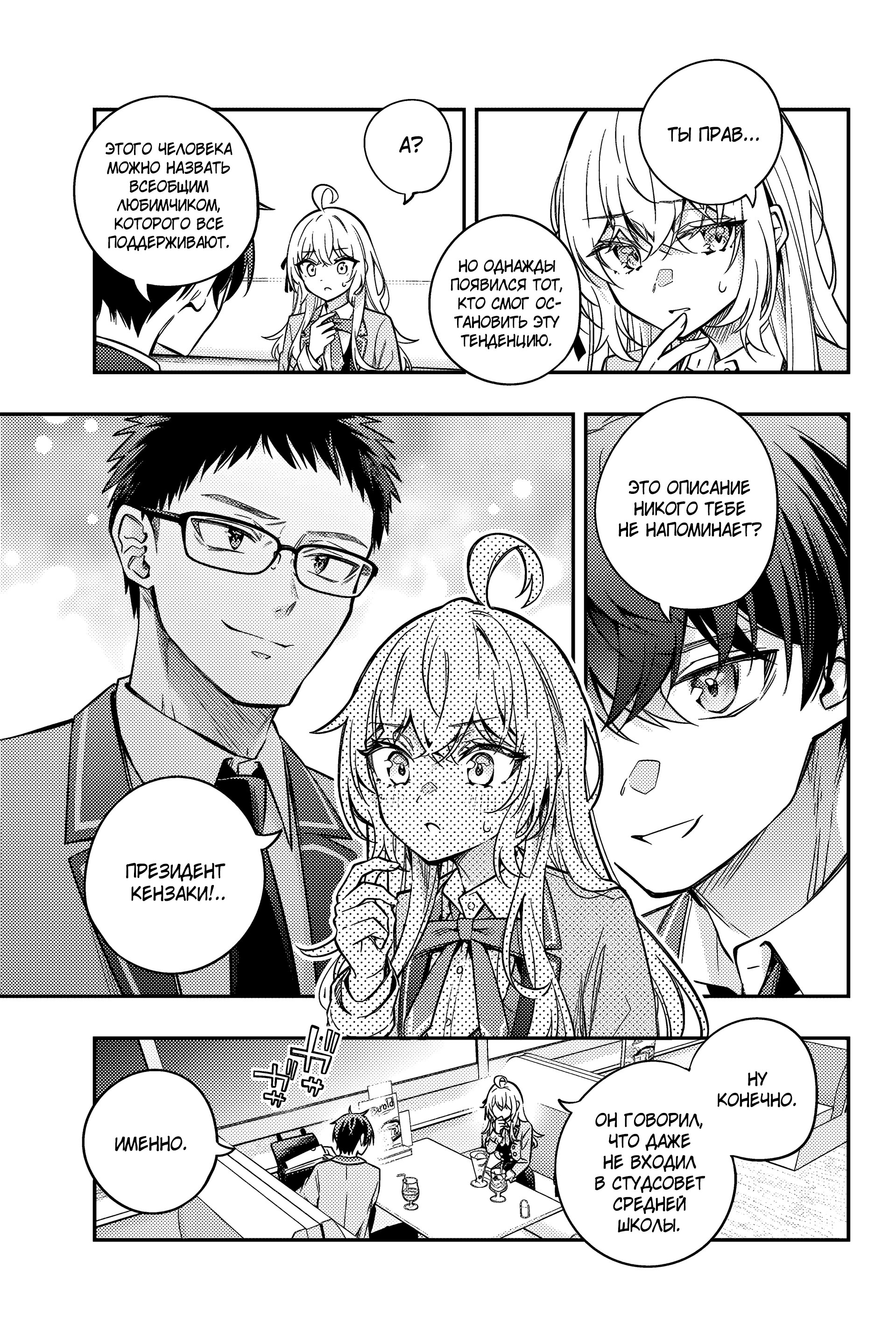 Read Моя соседка Аля иногда кокетничает со мной по-русски Manga Online