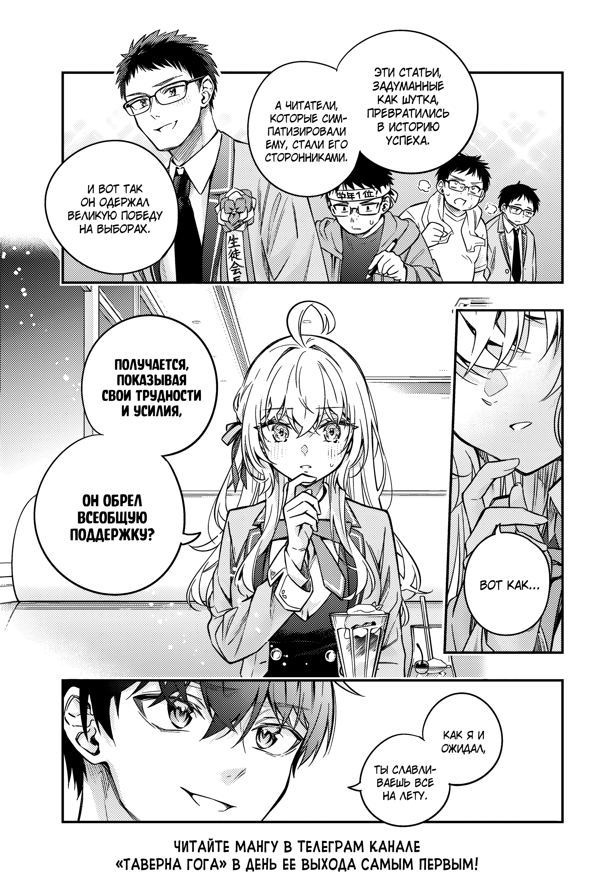 Read Моя соседка Аля иногда кокетничает со мной по-русски Manga Online