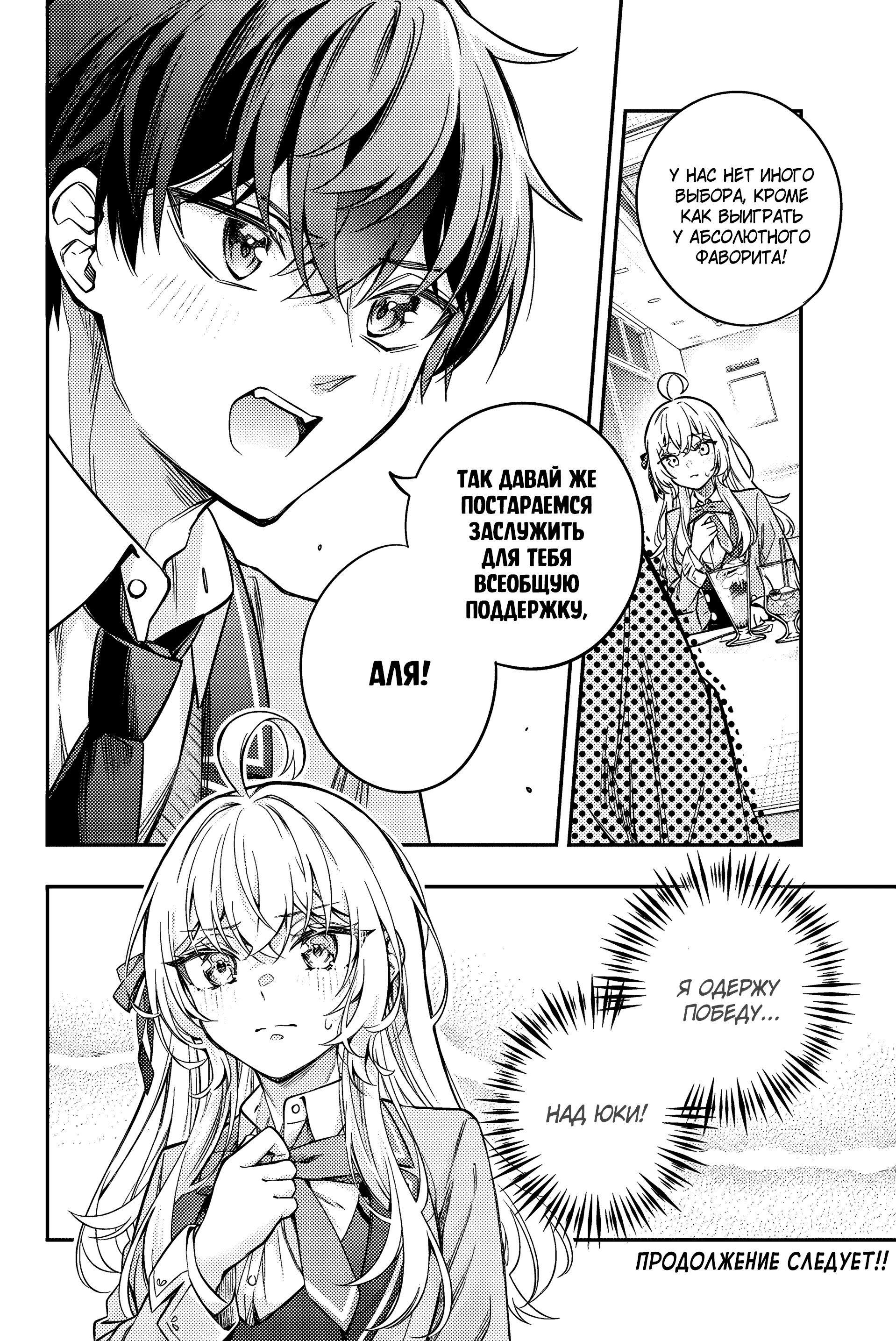 Read Моя соседка Аля иногда кокетничает со мной по-русски Manga Online