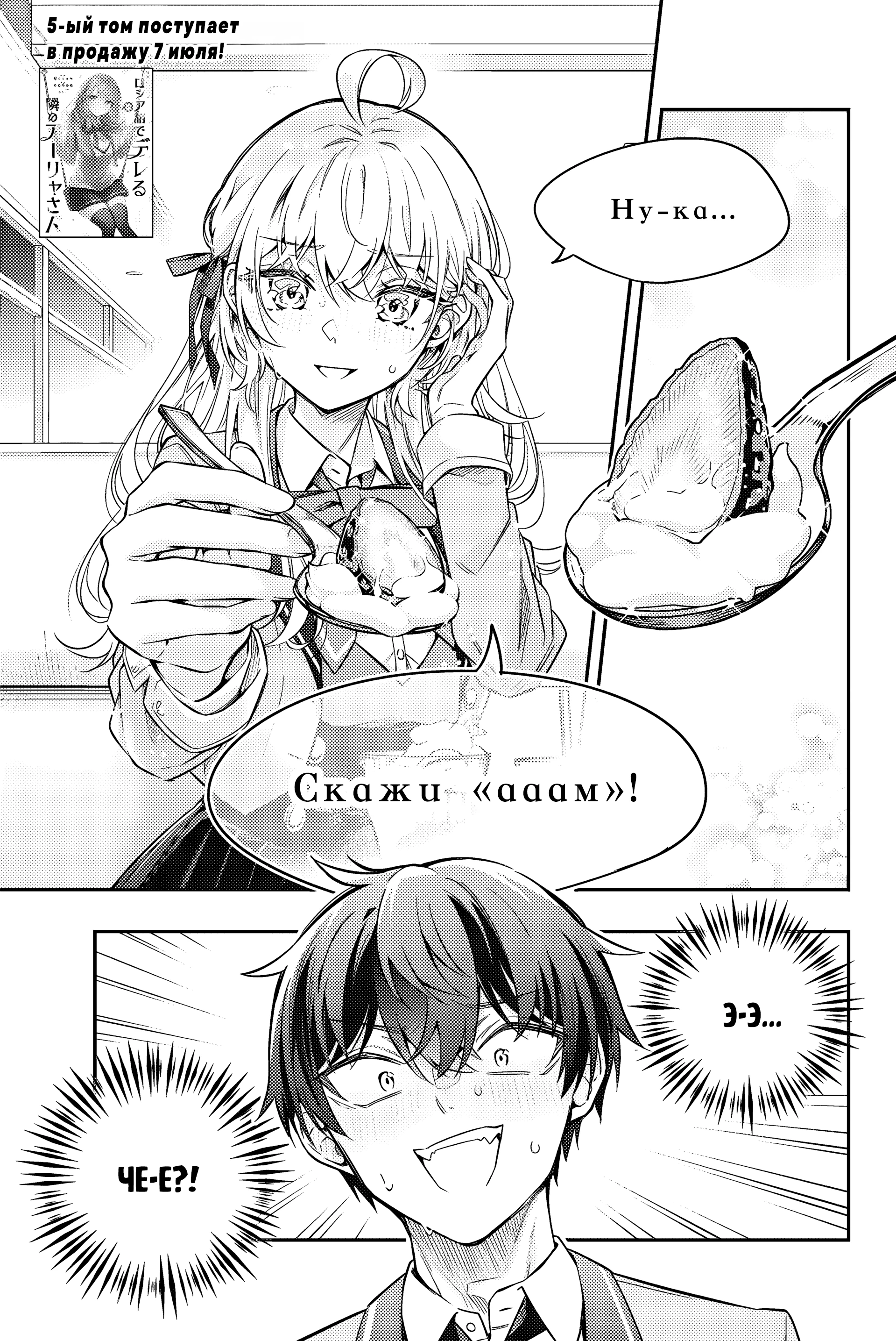 Read Моя соседка Аля иногда кокетничает со мной по-русски Manga Online