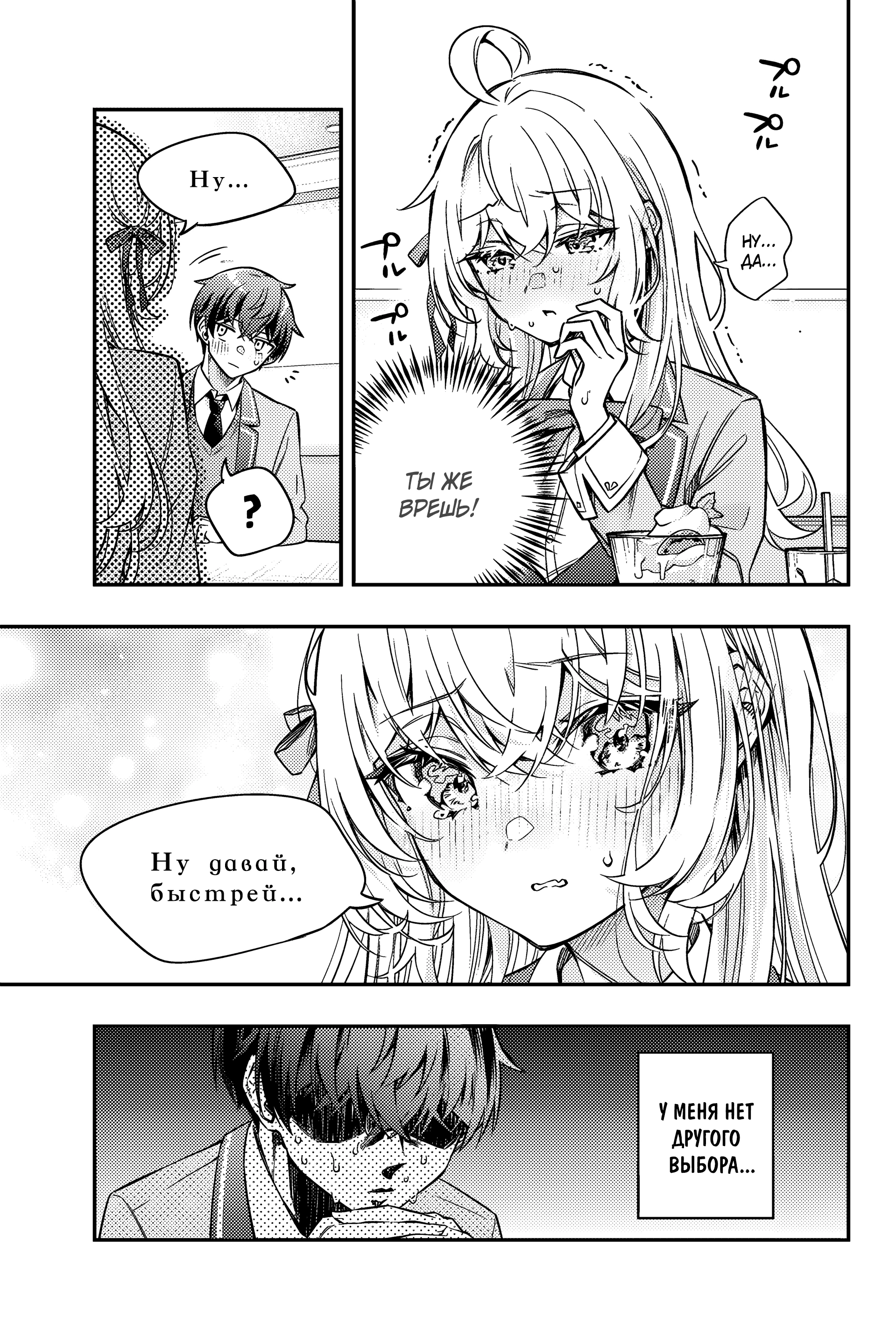 Read Моя соседка Аля иногда кокетничает со мной по-русски Manga Online