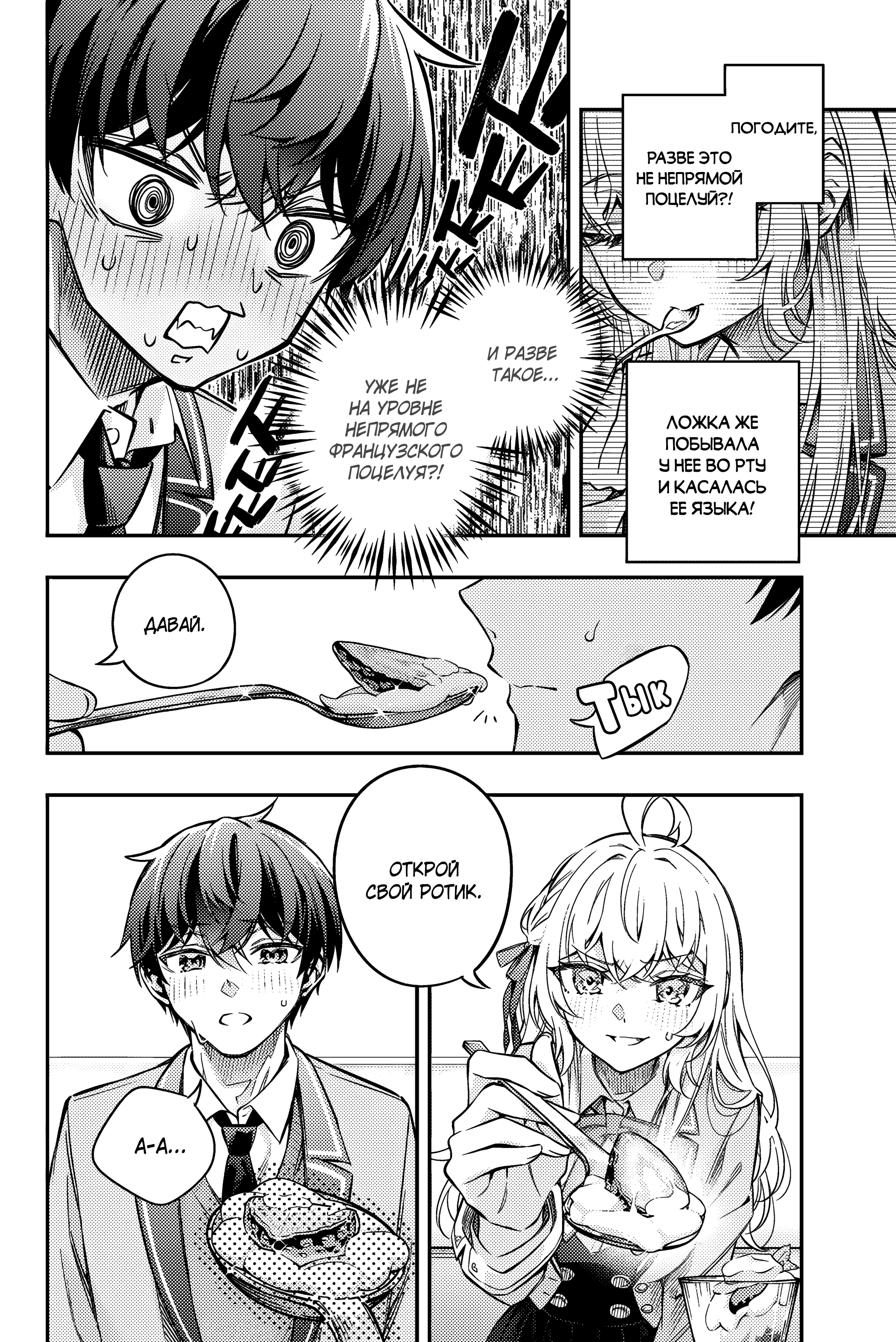 Read Моя соседка Аля иногда кокетничает со мной по-русски Manga Online