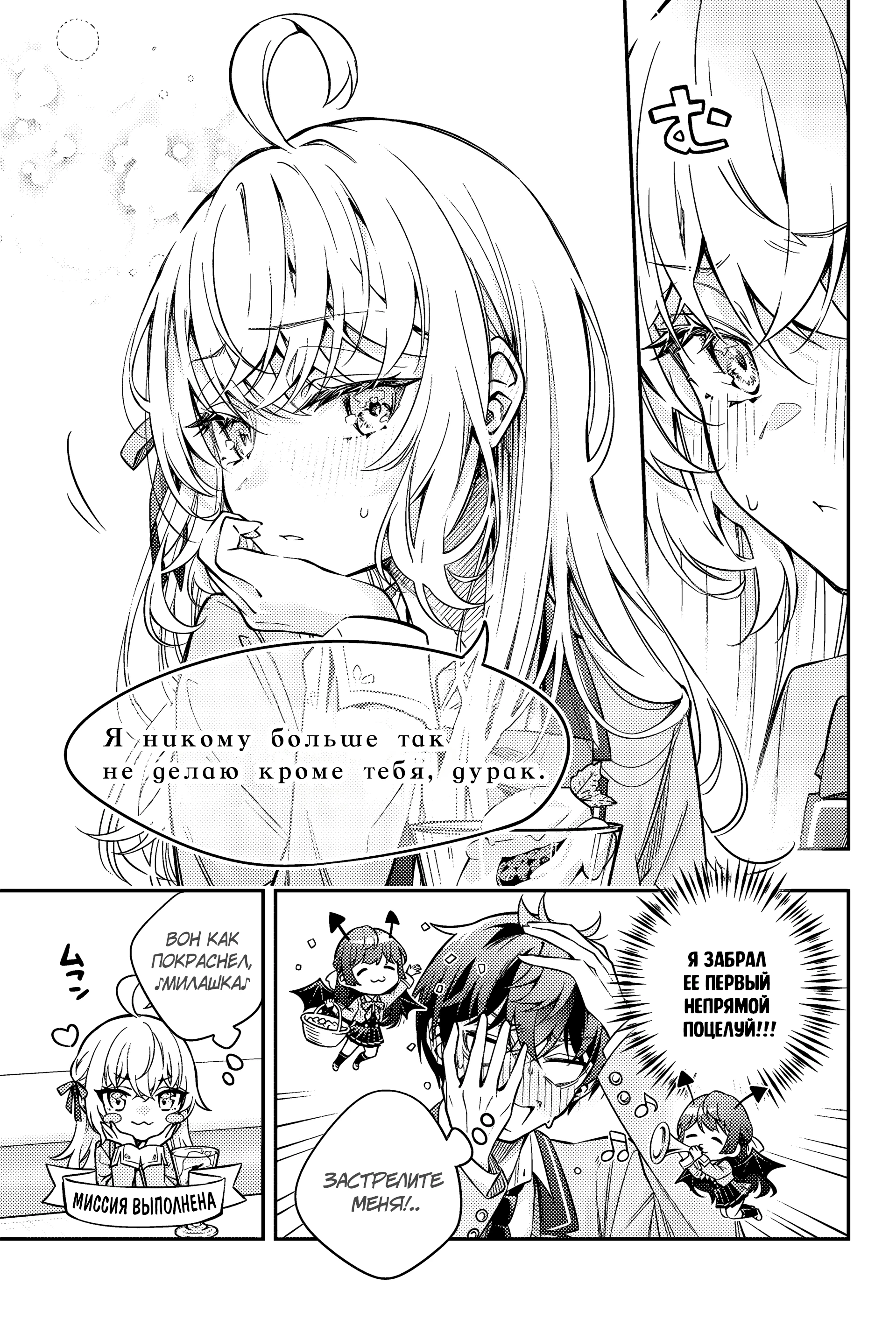 Read Моя соседка Аля иногда кокетничает со мной по-русски Manga Online