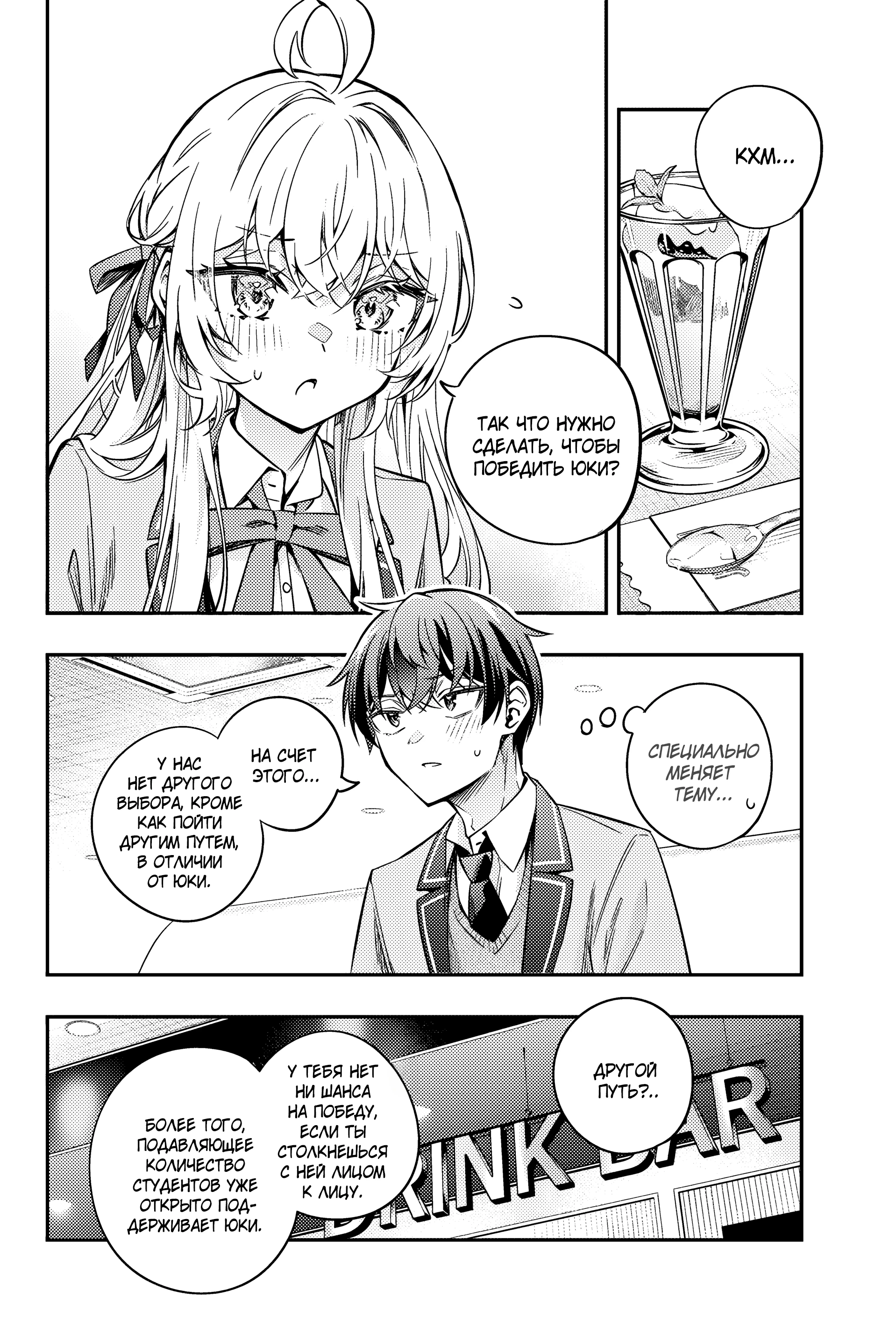 Read Моя соседка Аля иногда кокетничает со мной по-русски Manga Online