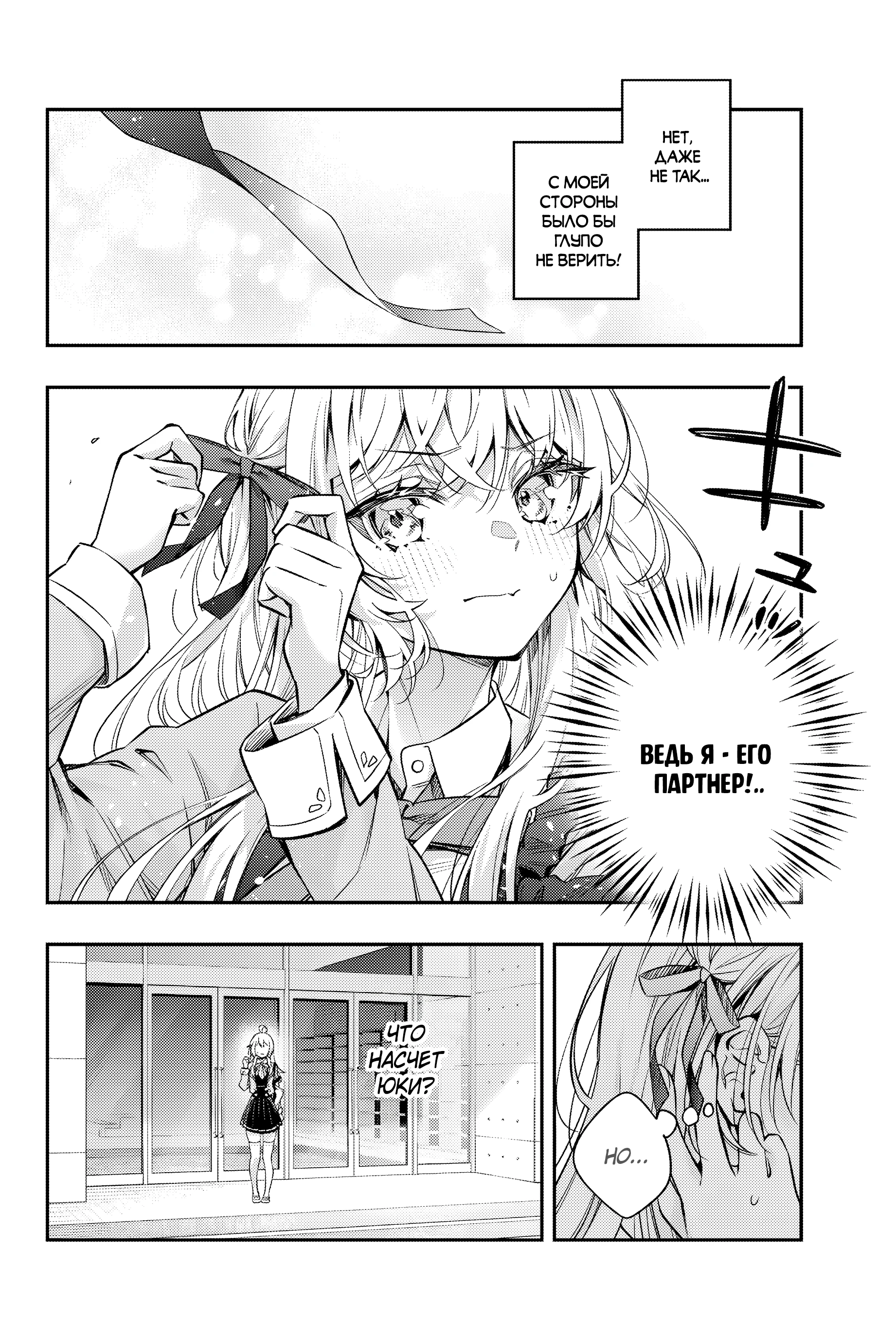 Read Моя соседка Аля иногда кокетничает со мной по-русски Manga Online