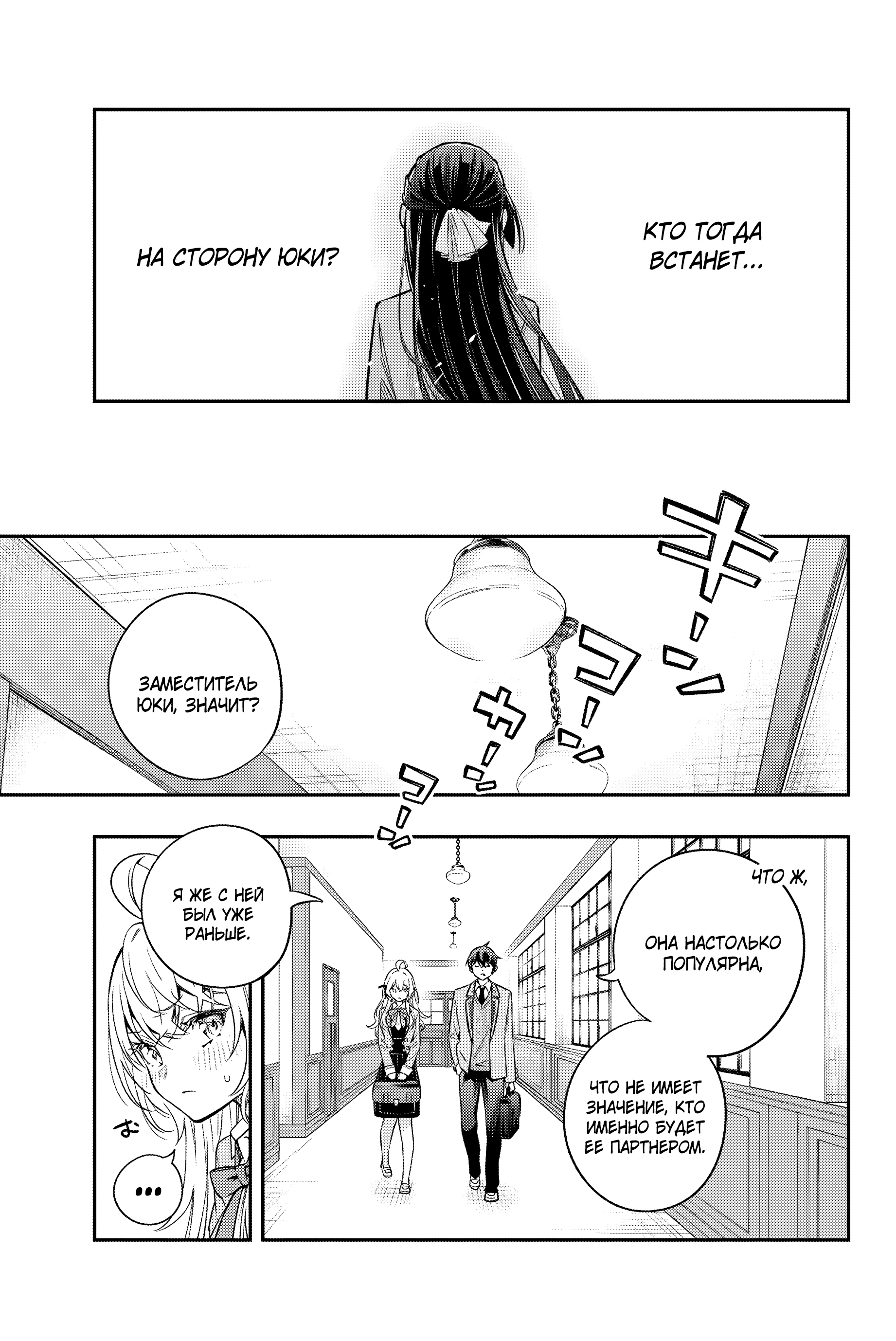 Read Моя соседка Аля иногда кокетничает со мной по-русски Manga Online