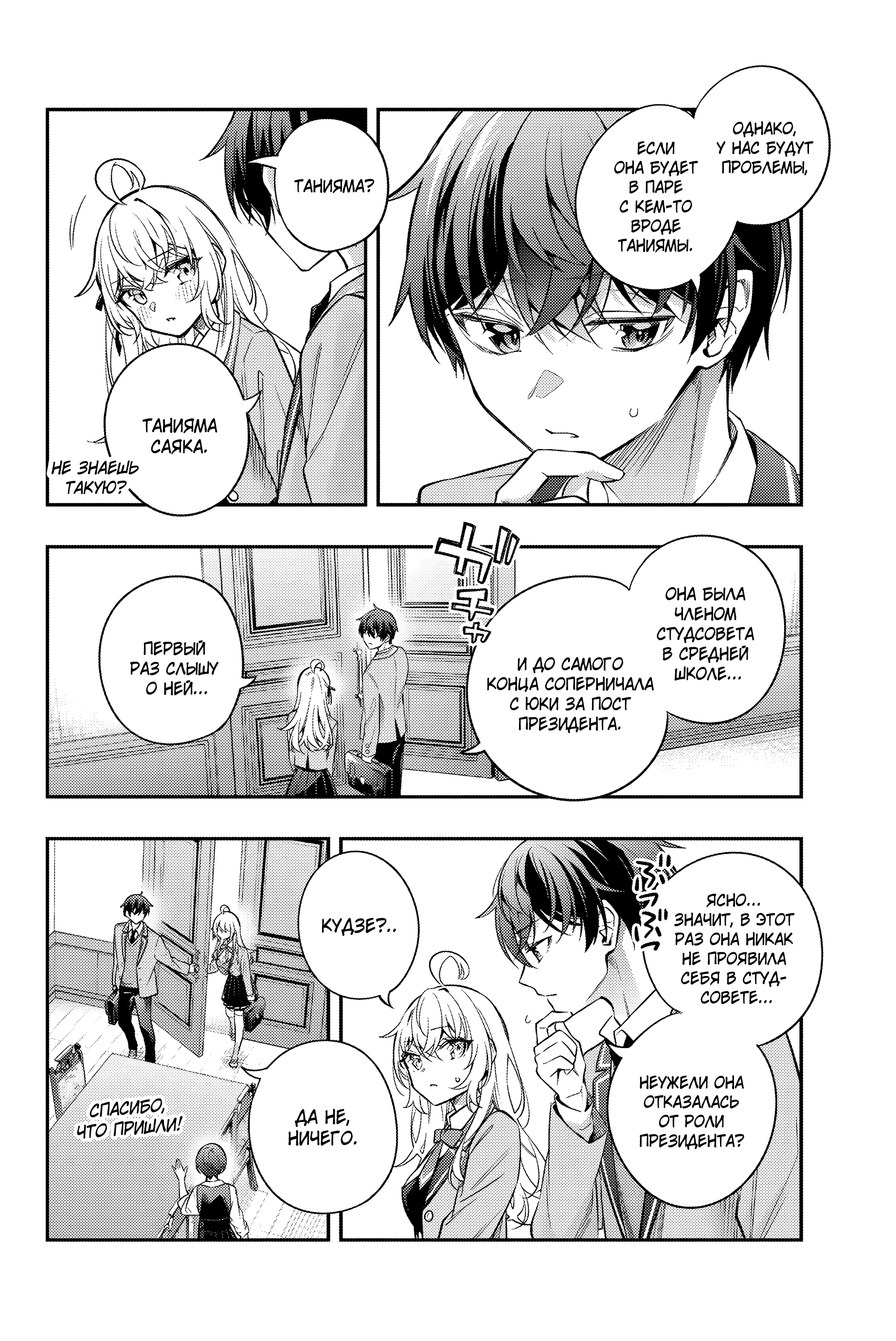 Read Моя соседка Аля иногда кокетничает со мной по-русски Manga Online