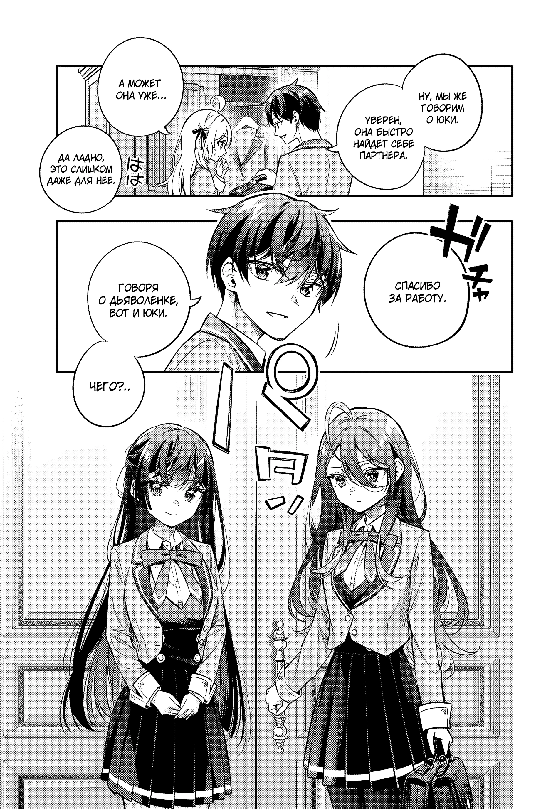 Read Моя соседка Аля иногда кокетничает со мной по-русски Manga Online
