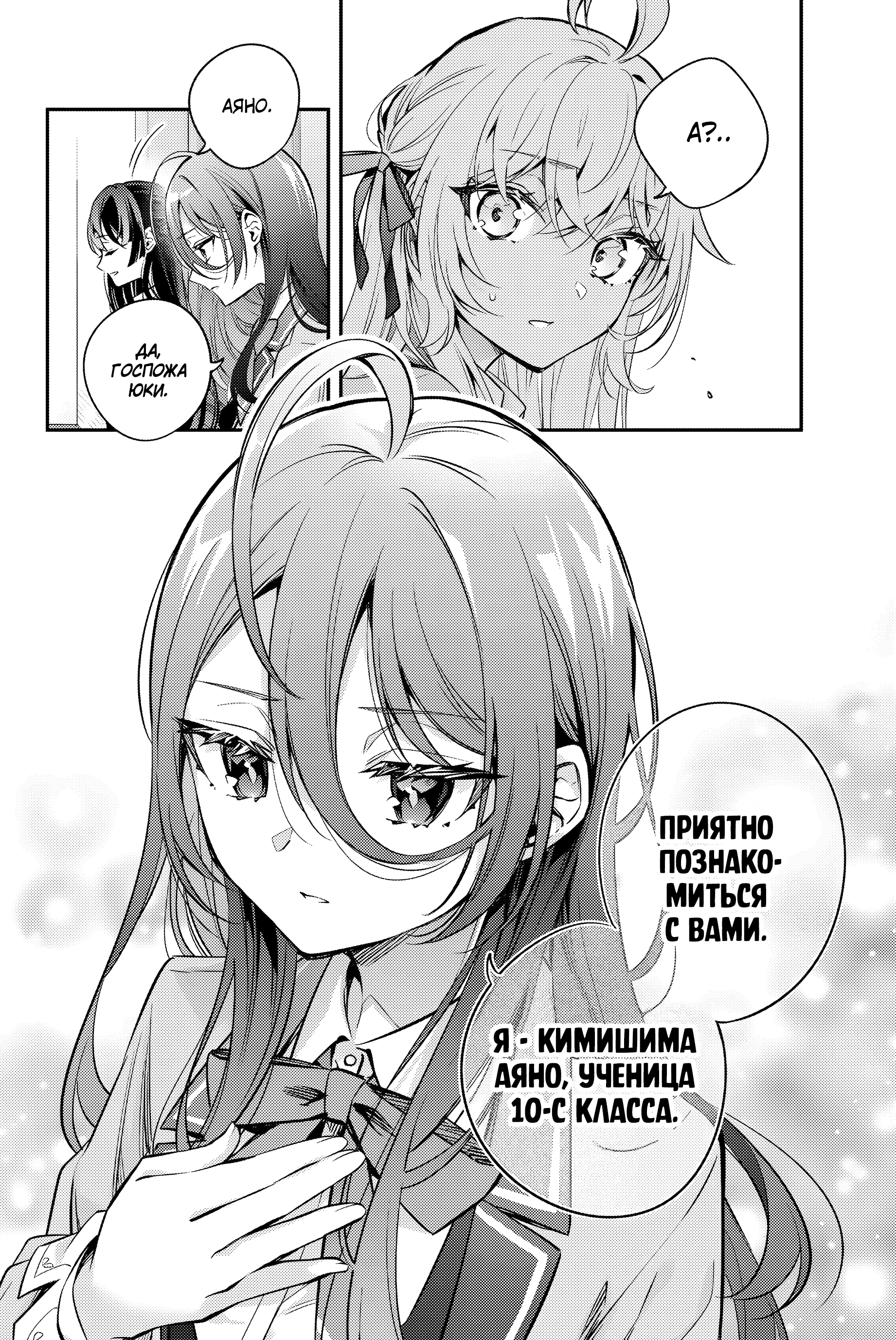 Read Моя соседка Аля иногда кокетничает со мной по-русски Manga Online