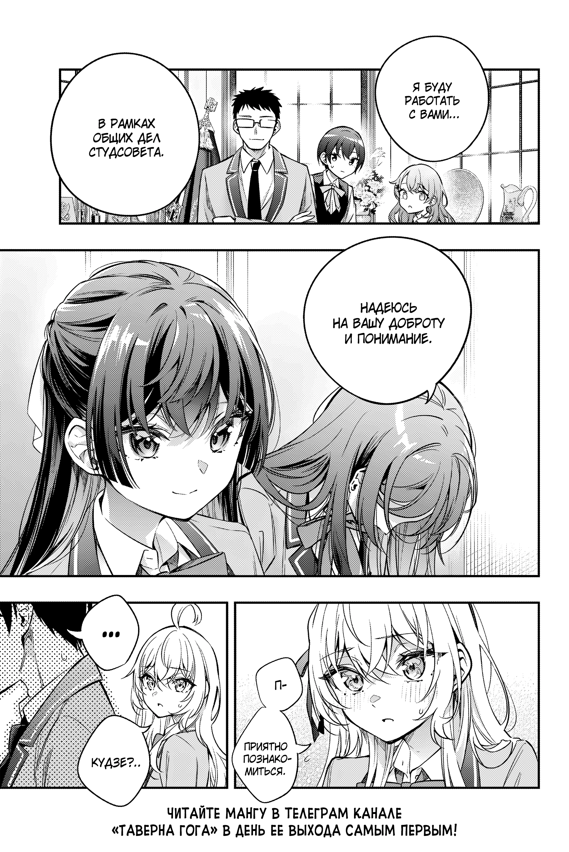 Read Моя соседка Аля иногда кокетничает со мной по-русски Manga Online