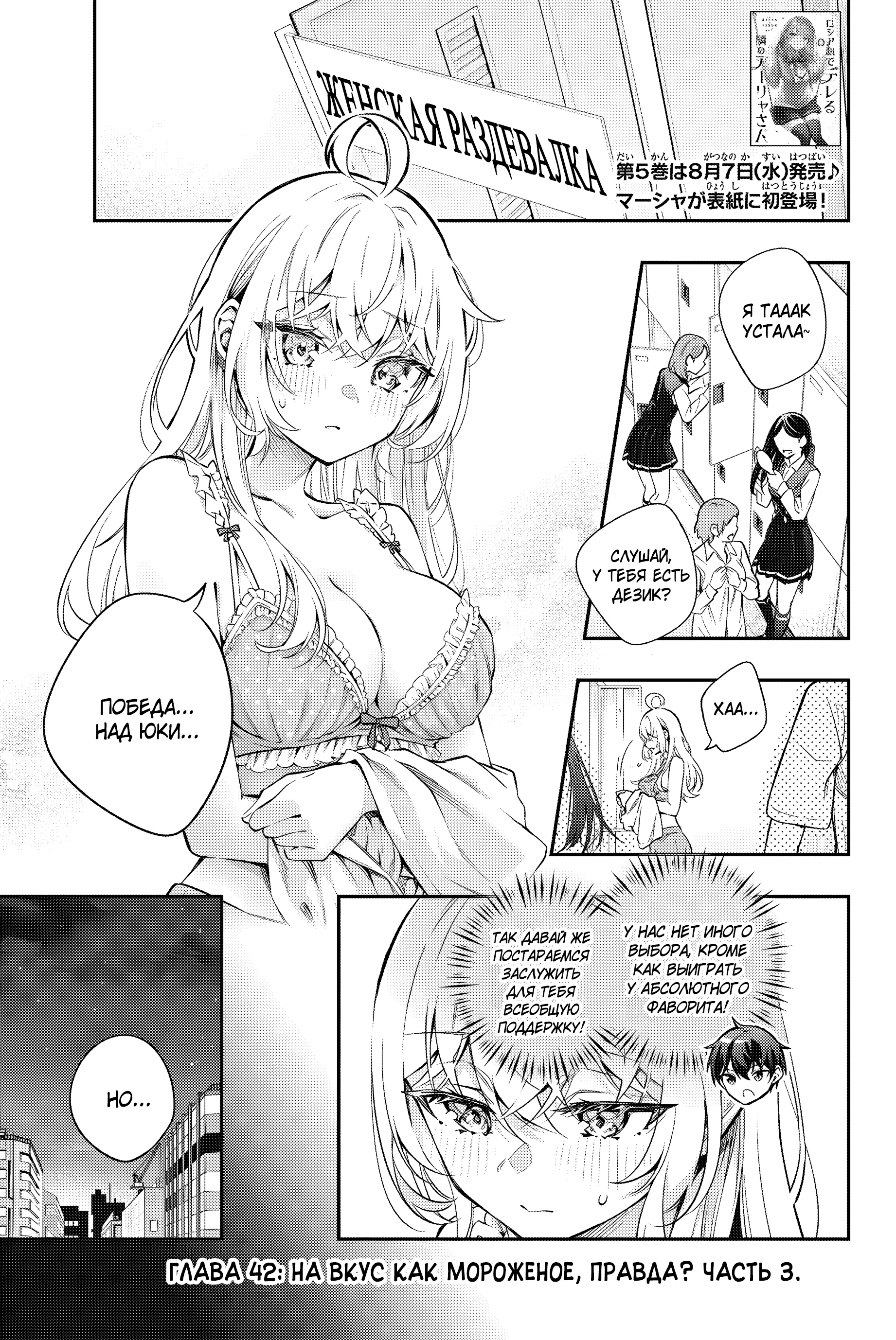 Read Моя соседка Аля иногда кокетничает со мной по-русски Manga Online