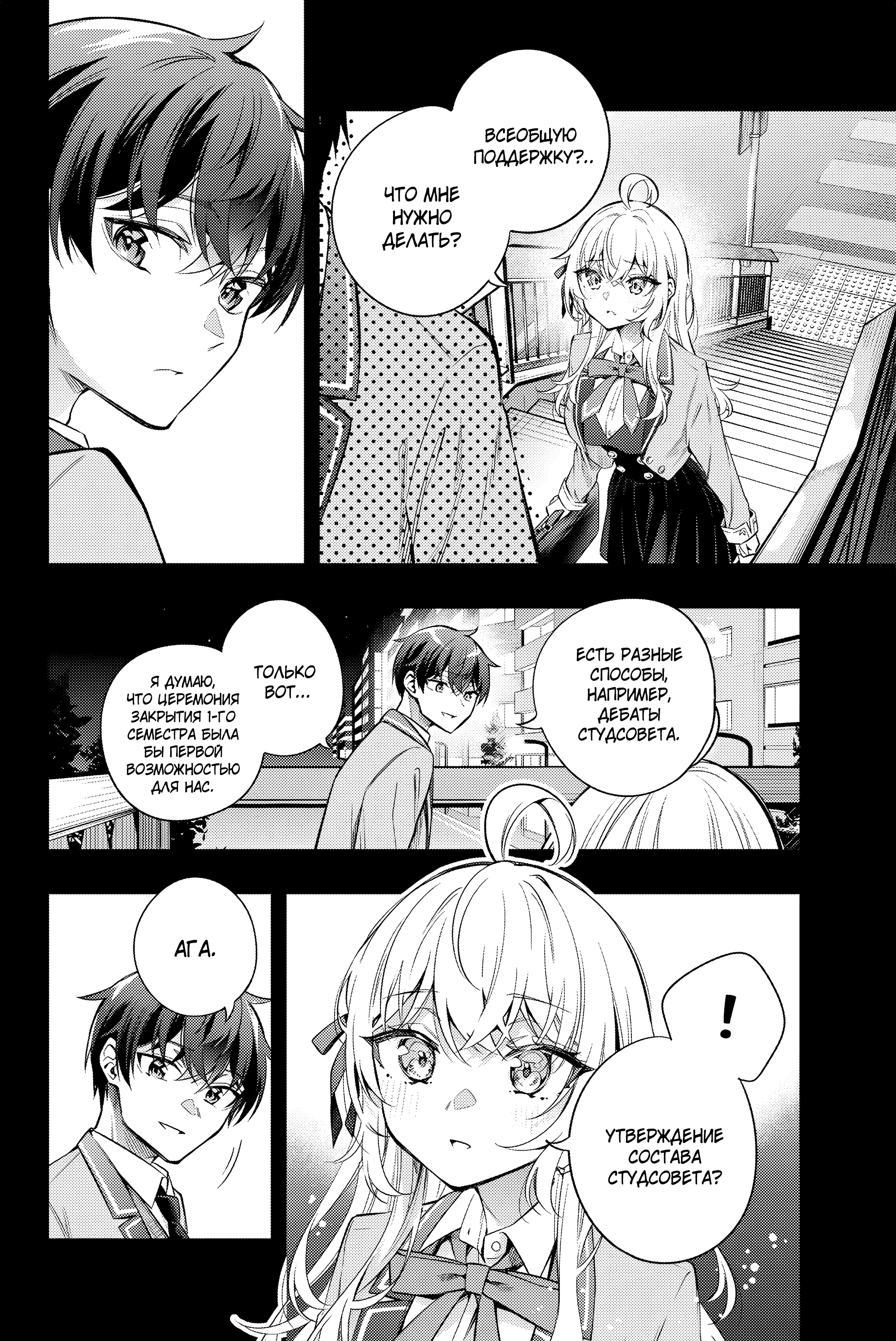 Read Моя соседка Аля иногда кокетничает со мной по-русски Manga Online