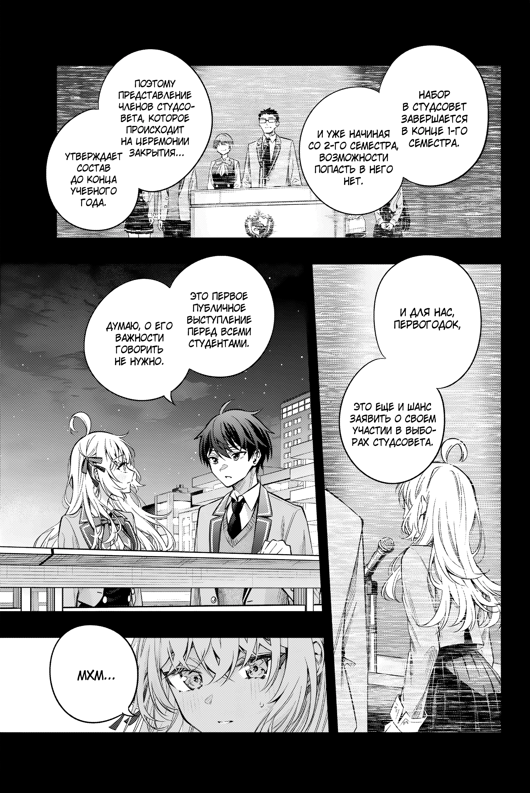Read Моя соседка Аля иногда кокетничает со мной по-русски Manga Online