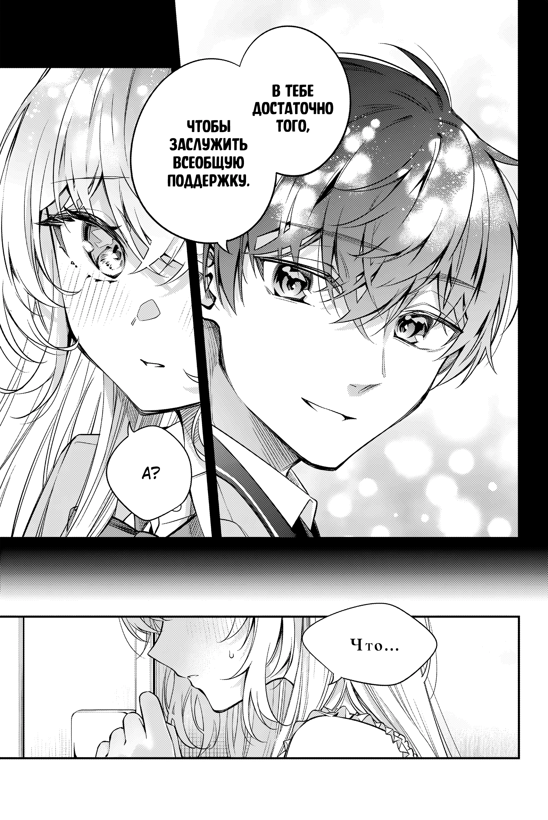 Read Моя соседка Аля иногда кокетничает со мной по-русски Manga Online