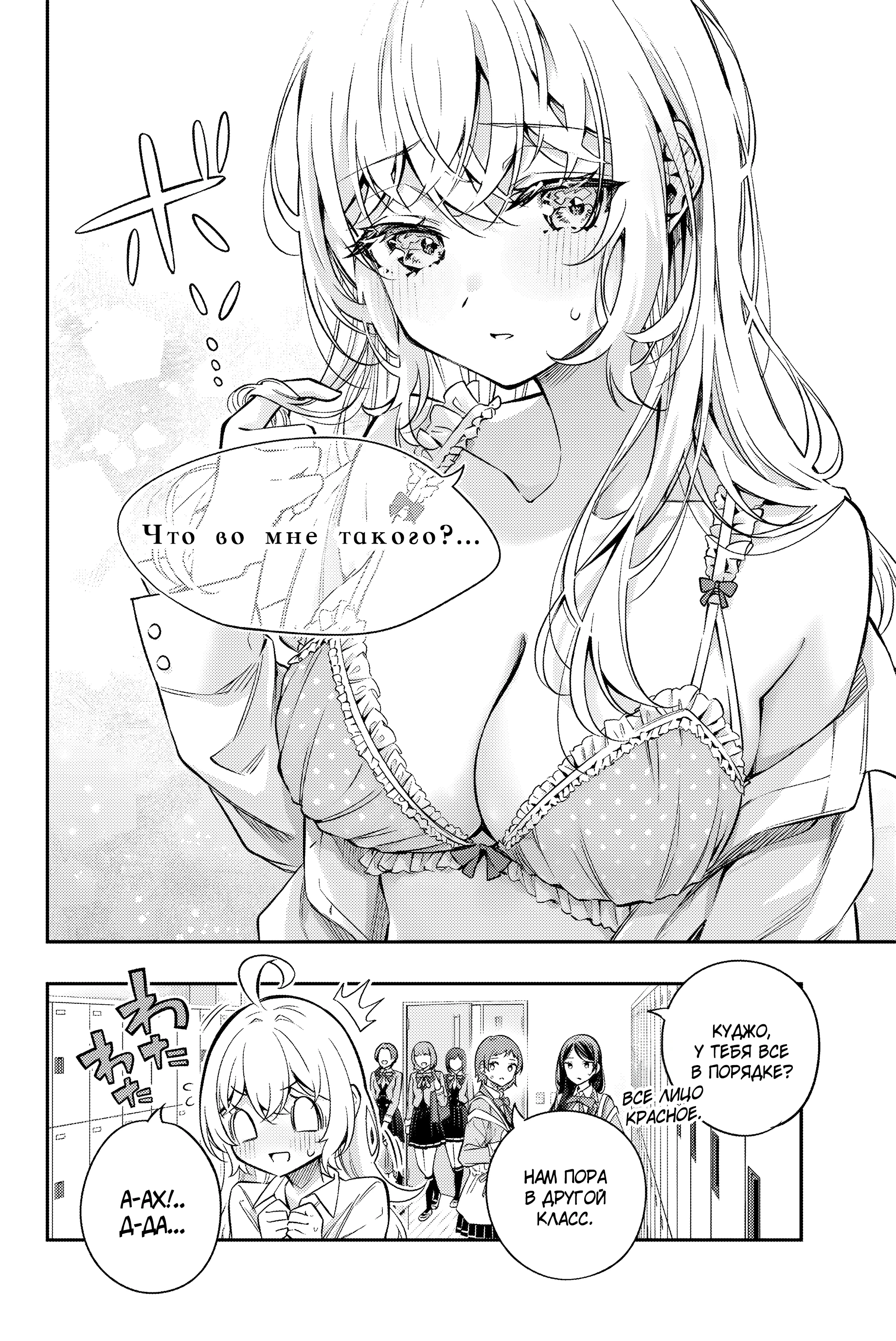 Read Моя соседка Аля иногда кокетничает со мной по-русски Manga Online