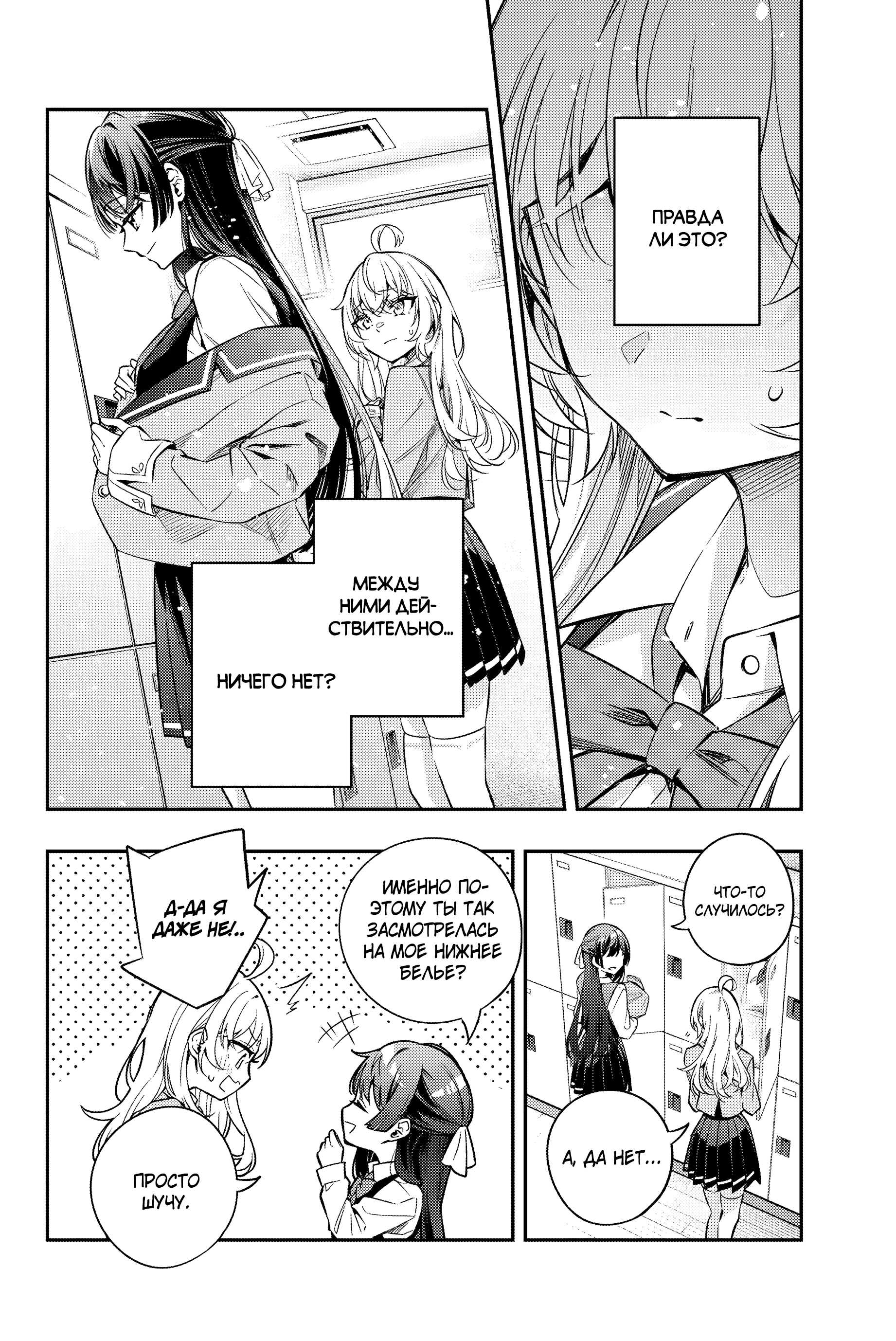 Read Моя соседка Аля иногда кокетничает со мной по-русски Manga Online