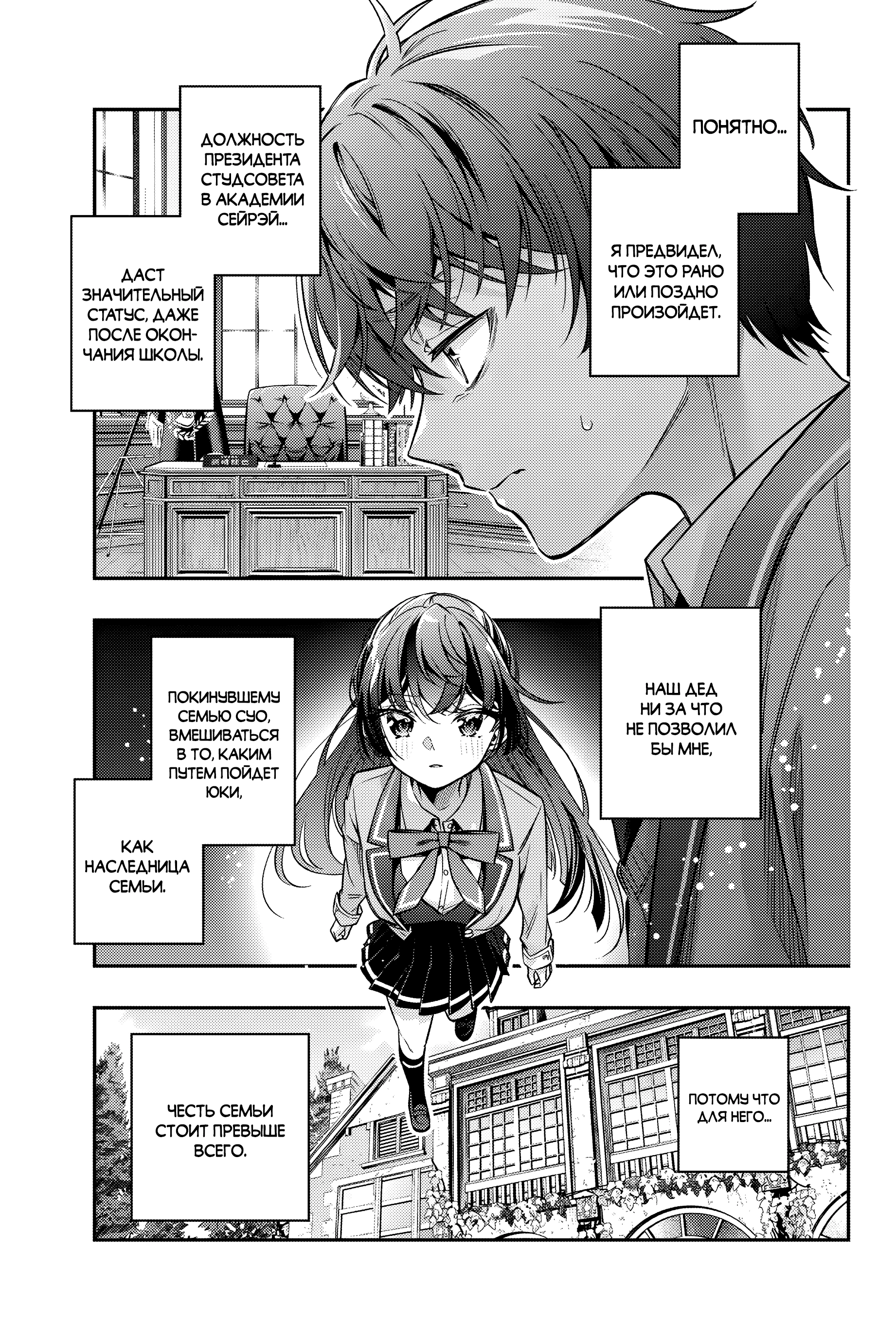 Read Моя соседка Аля иногда кокетничает со мной по-русски Manga Online