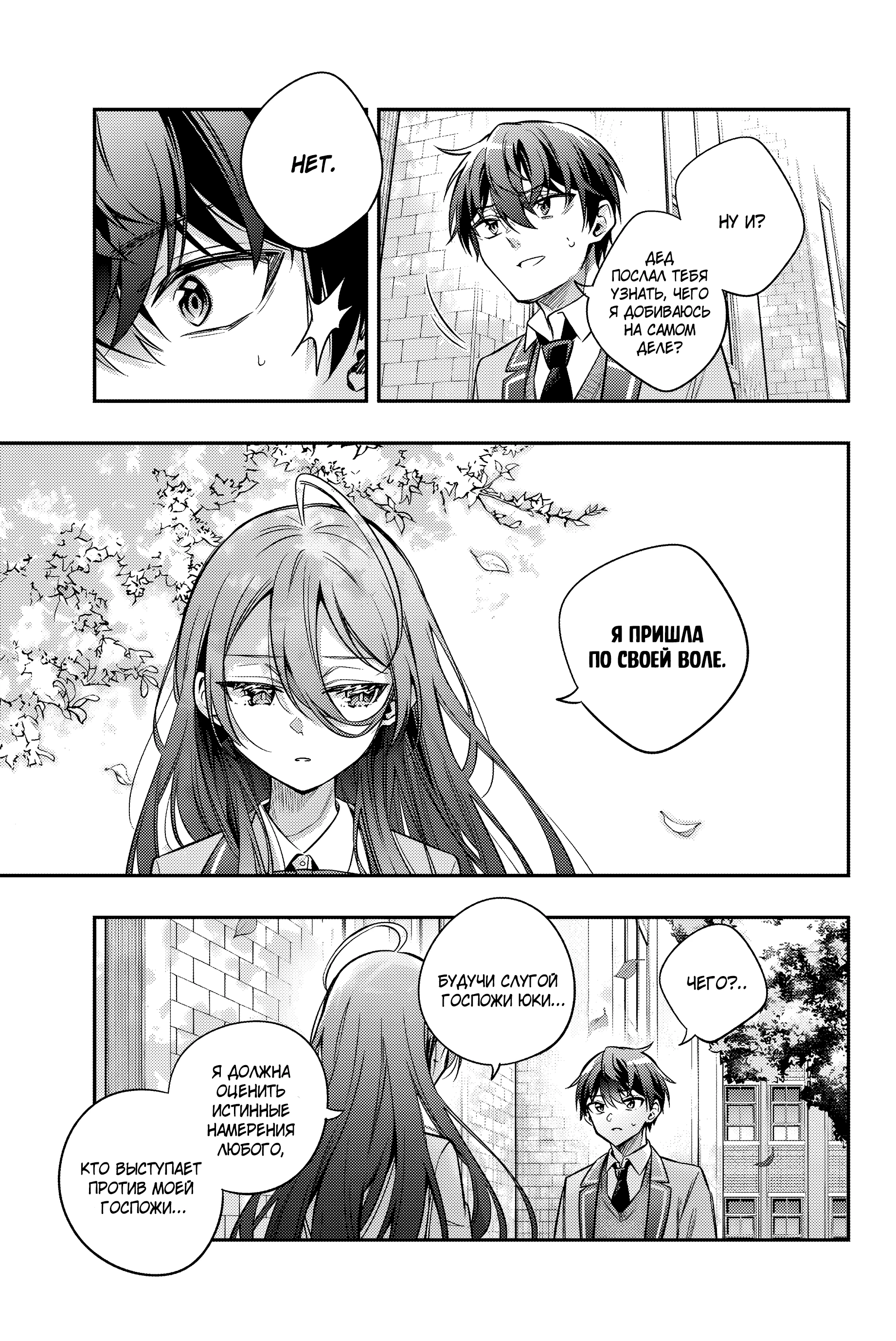 Read Моя соседка Аля иногда кокетничает со мной по-русски Manga Online