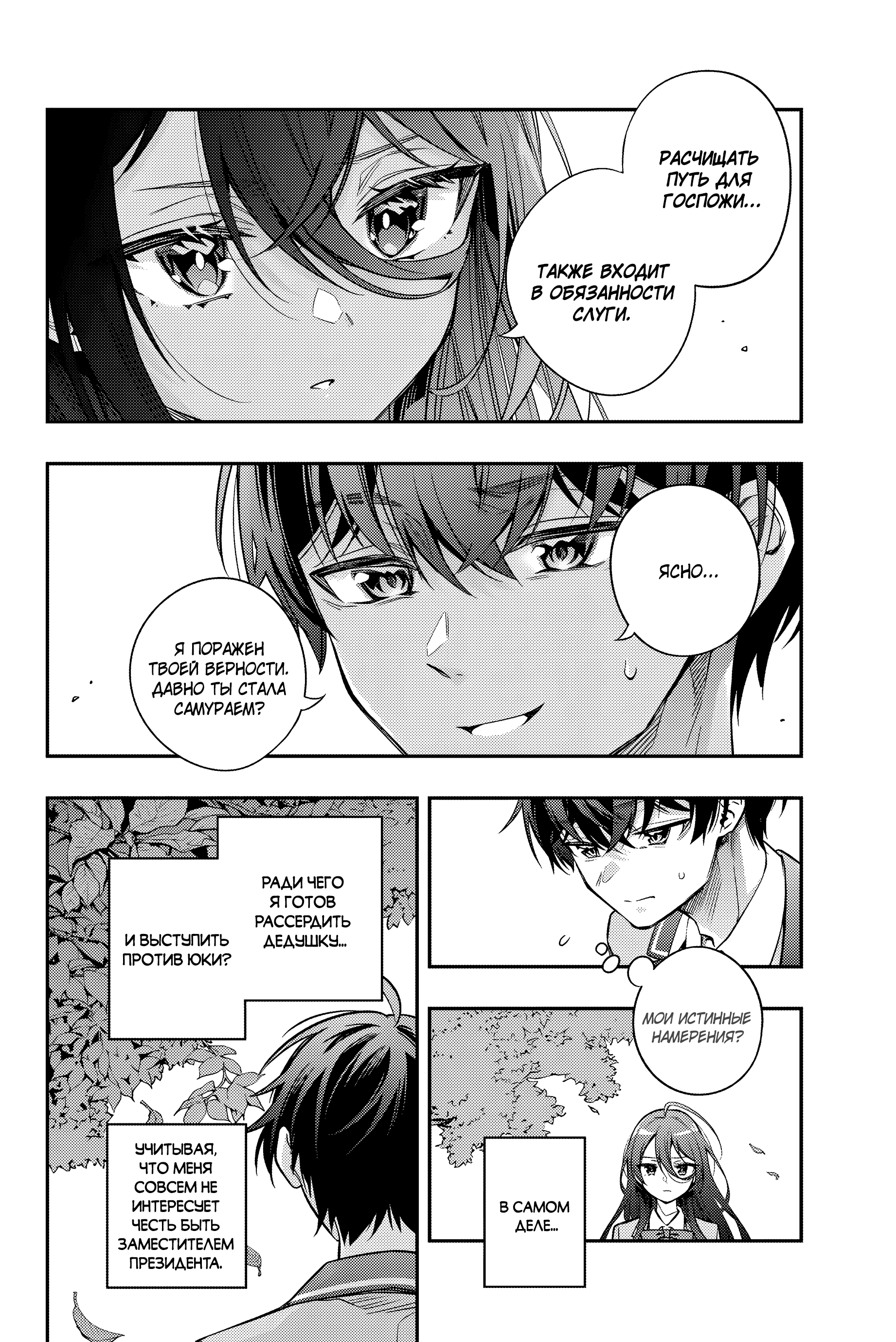 Read Моя соседка Аля иногда кокетничает со мной по-русски Manga Online