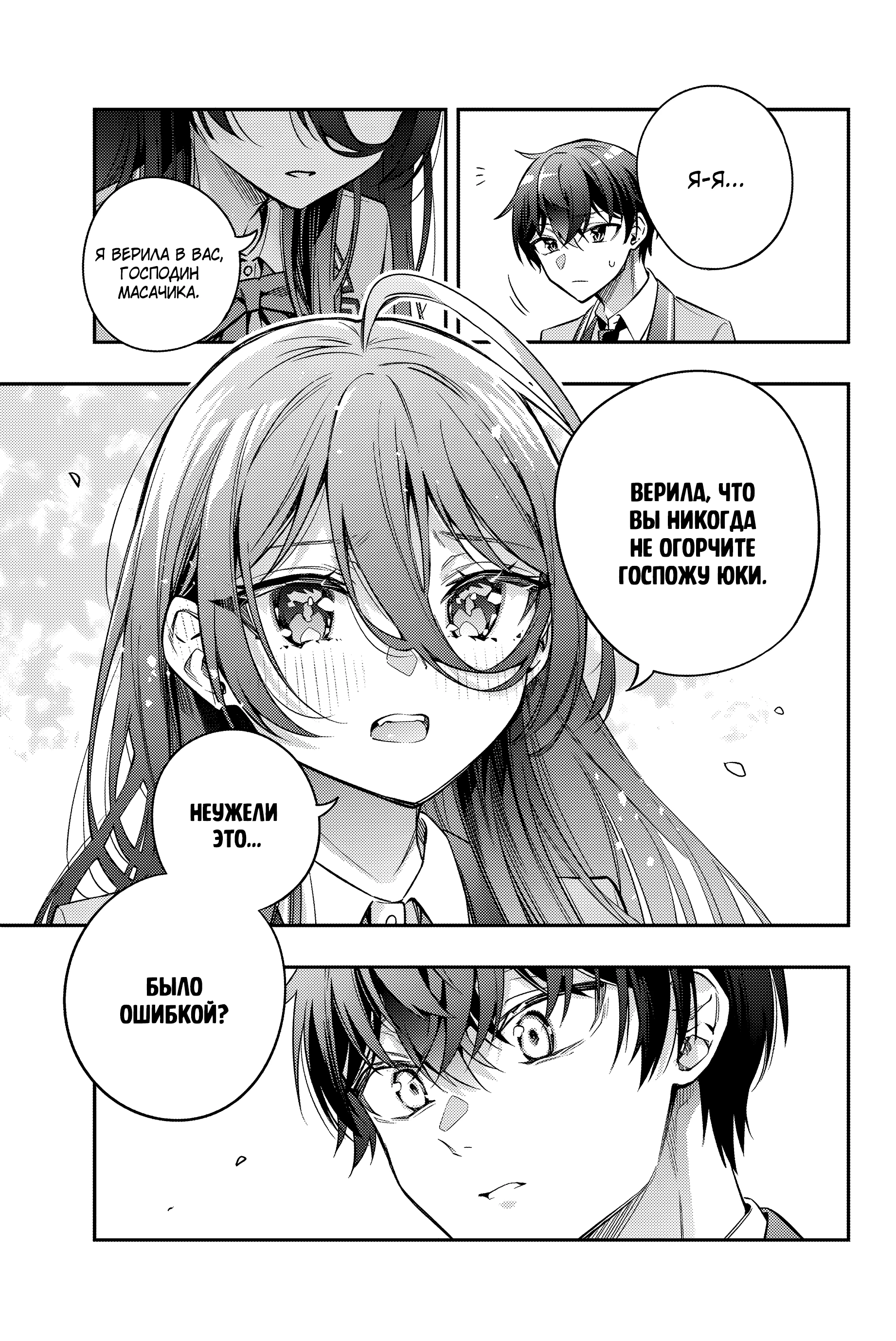 Read Моя соседка Аля иногда кокетничает со мной по-русски Manga Online
