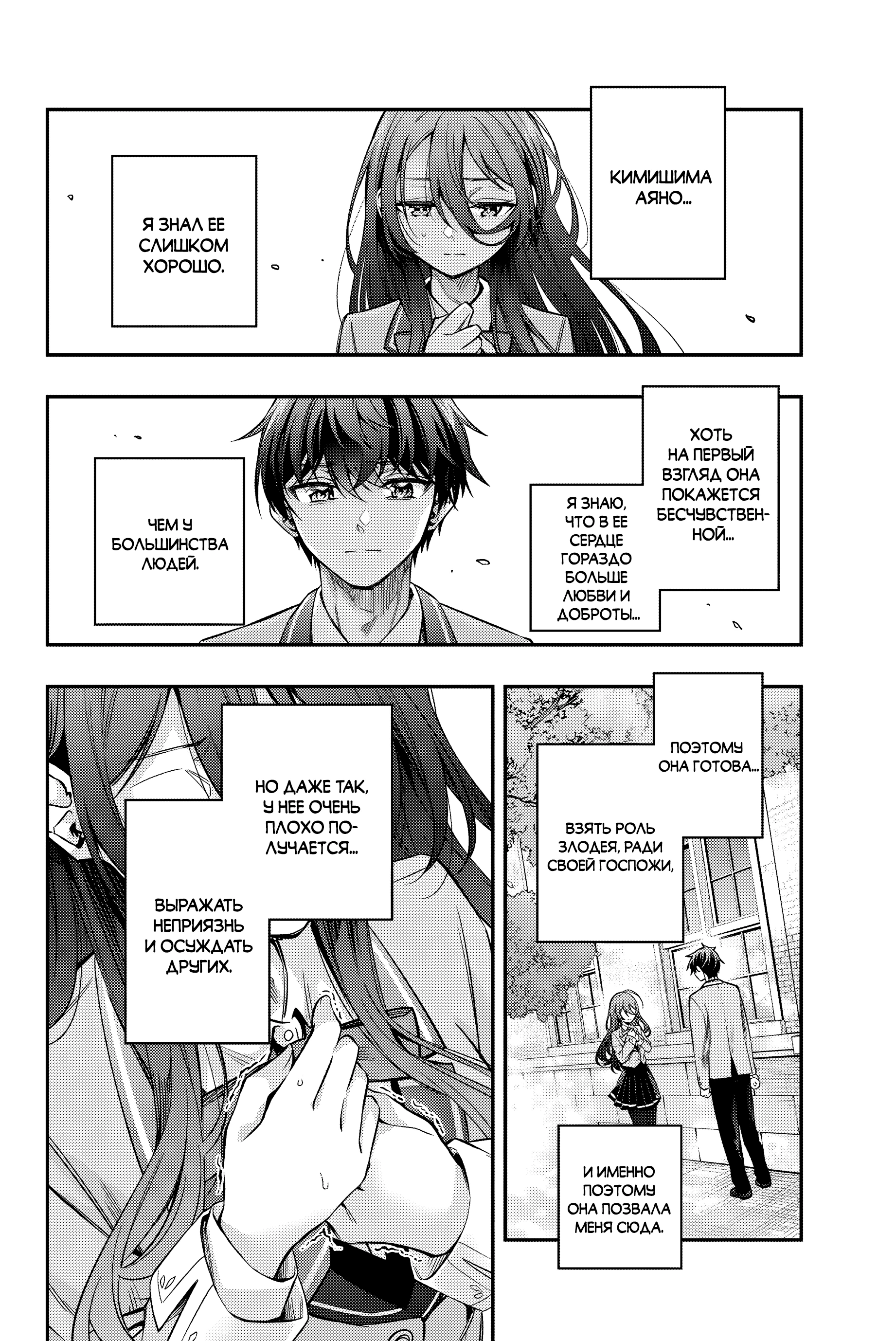 Read Моя соседка Аля иногда кокетничает со мной по-русски Manga Online