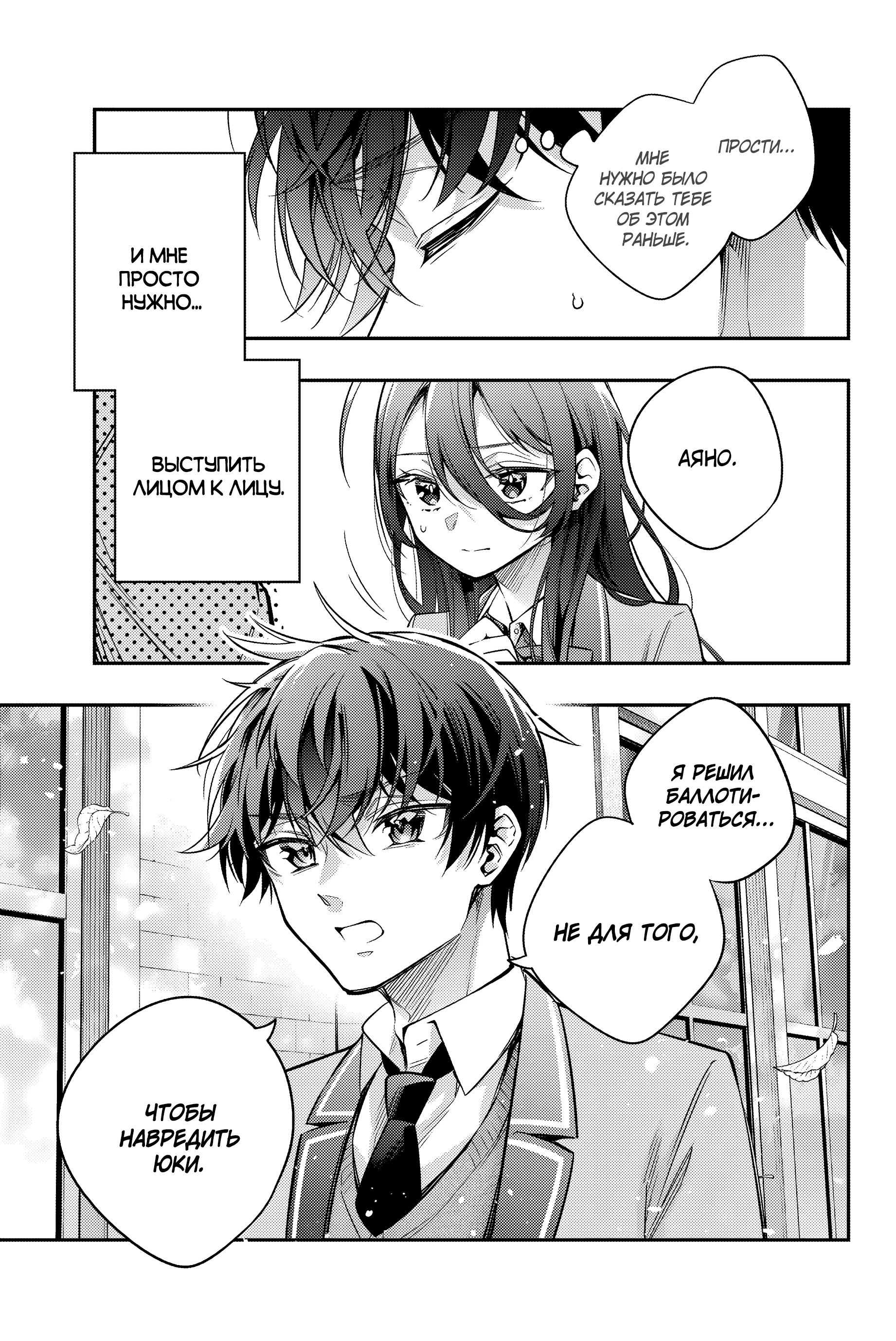 Read Моя соседка Аля иногда кокетничает со мной по-русски Manga Online
