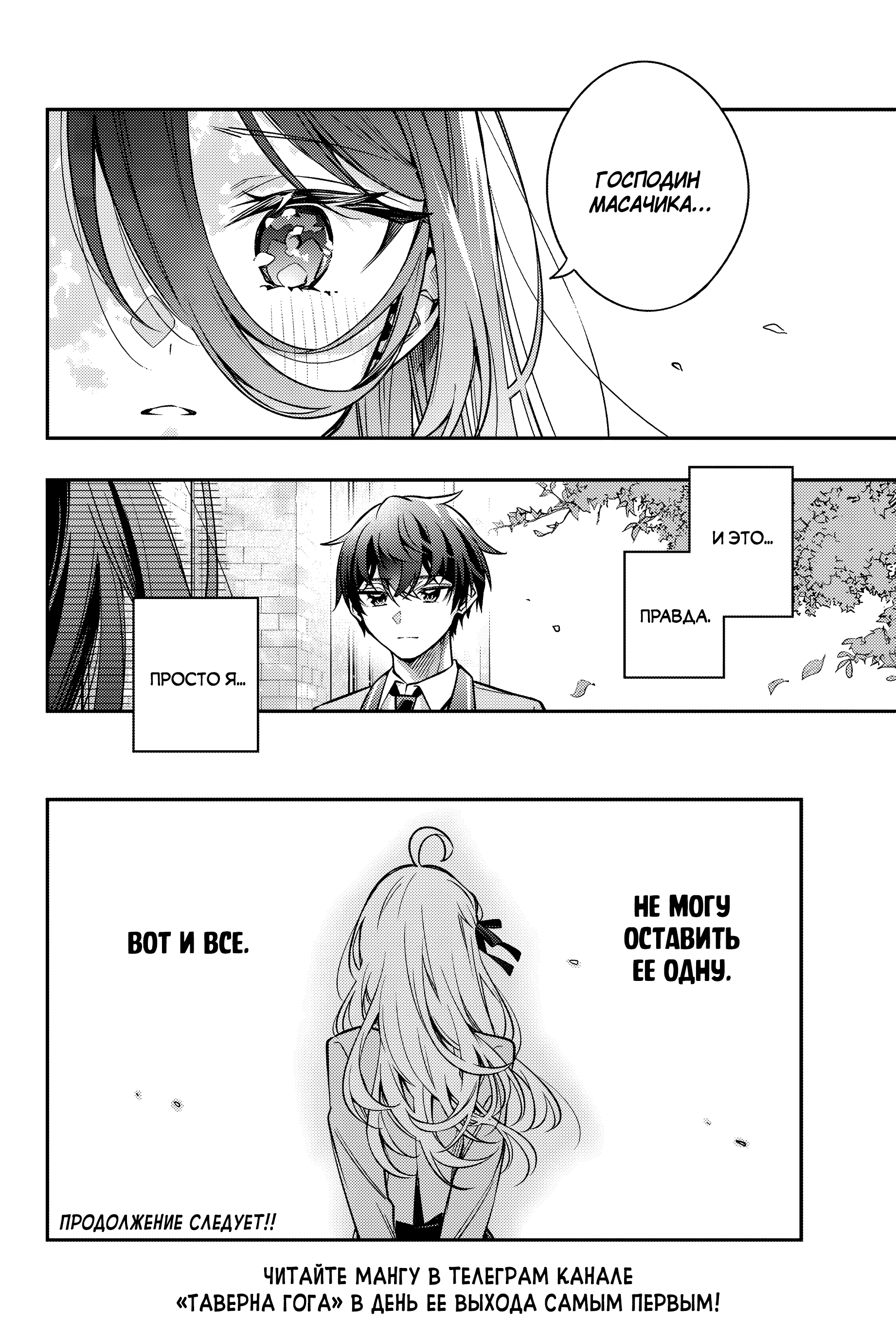 Read Моя соседка Аля иногда кокетничает со мной по-русски Manga Online