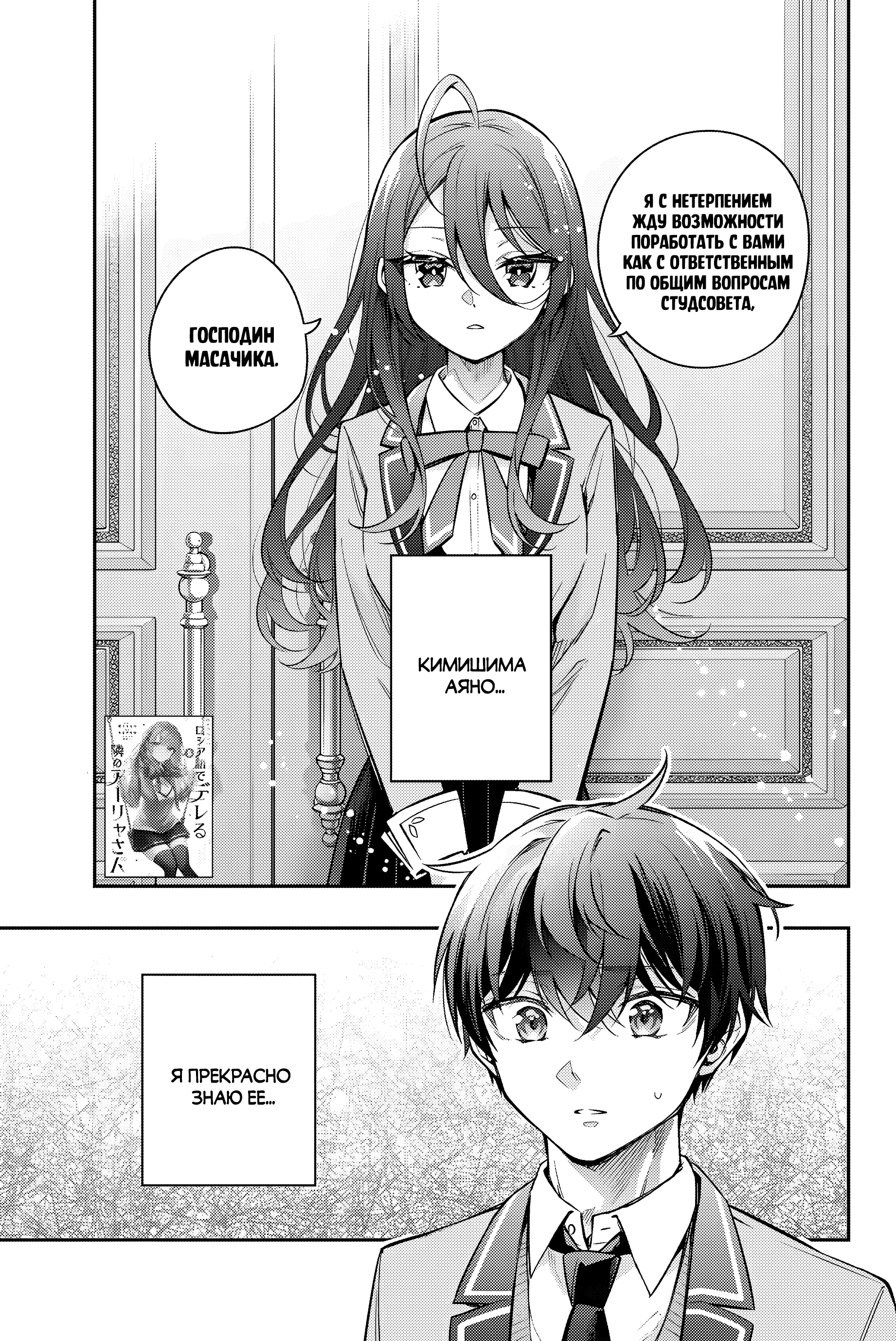 Read Моя соседка Аля иногда кокетничает со мной по-русски Manga Online