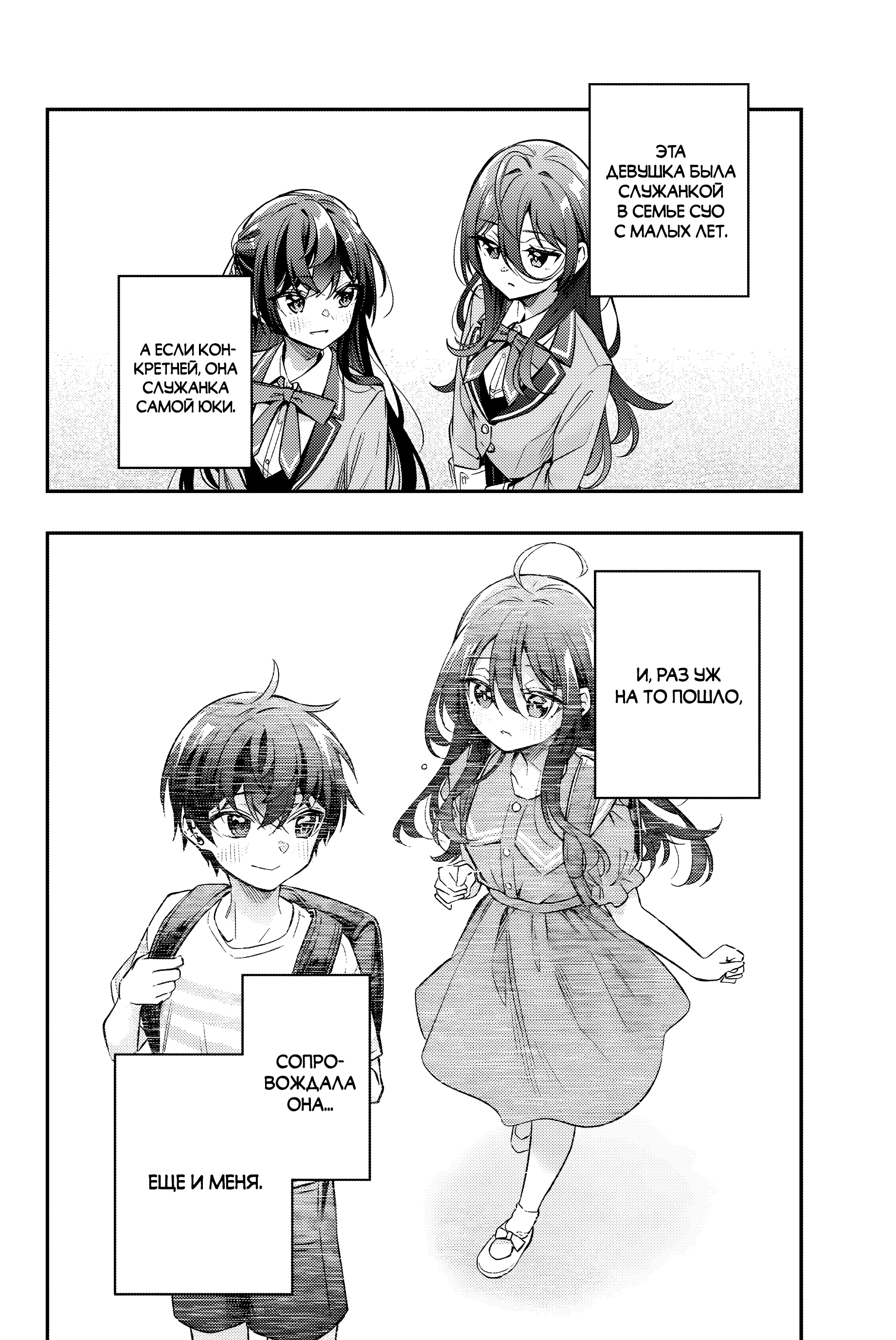Read Моя соседка Аля иногда кокетничает со мной по-русски Manga Online