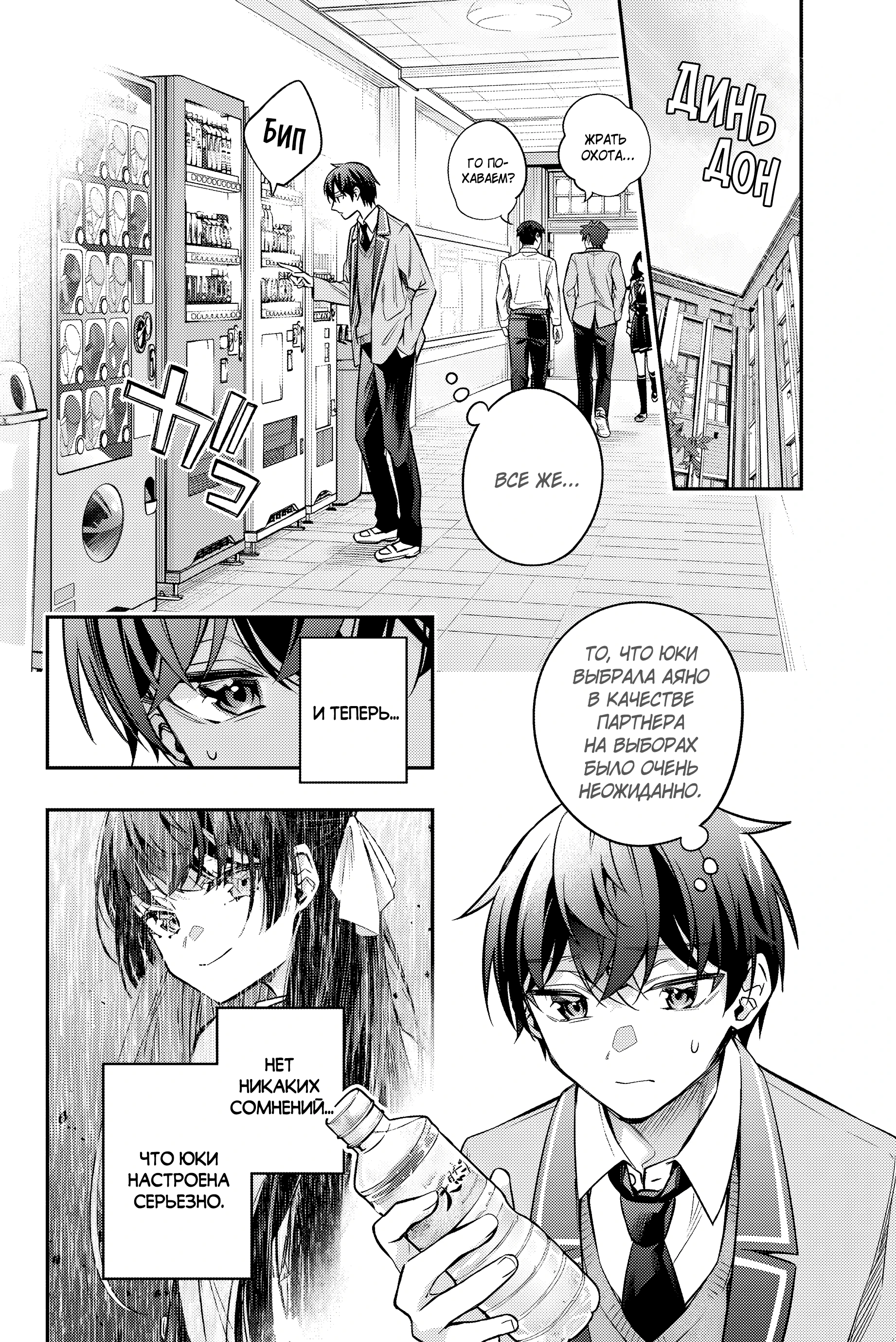 Read Моя соседка Аля иногда кокетничает со мной по-русски Manga Online