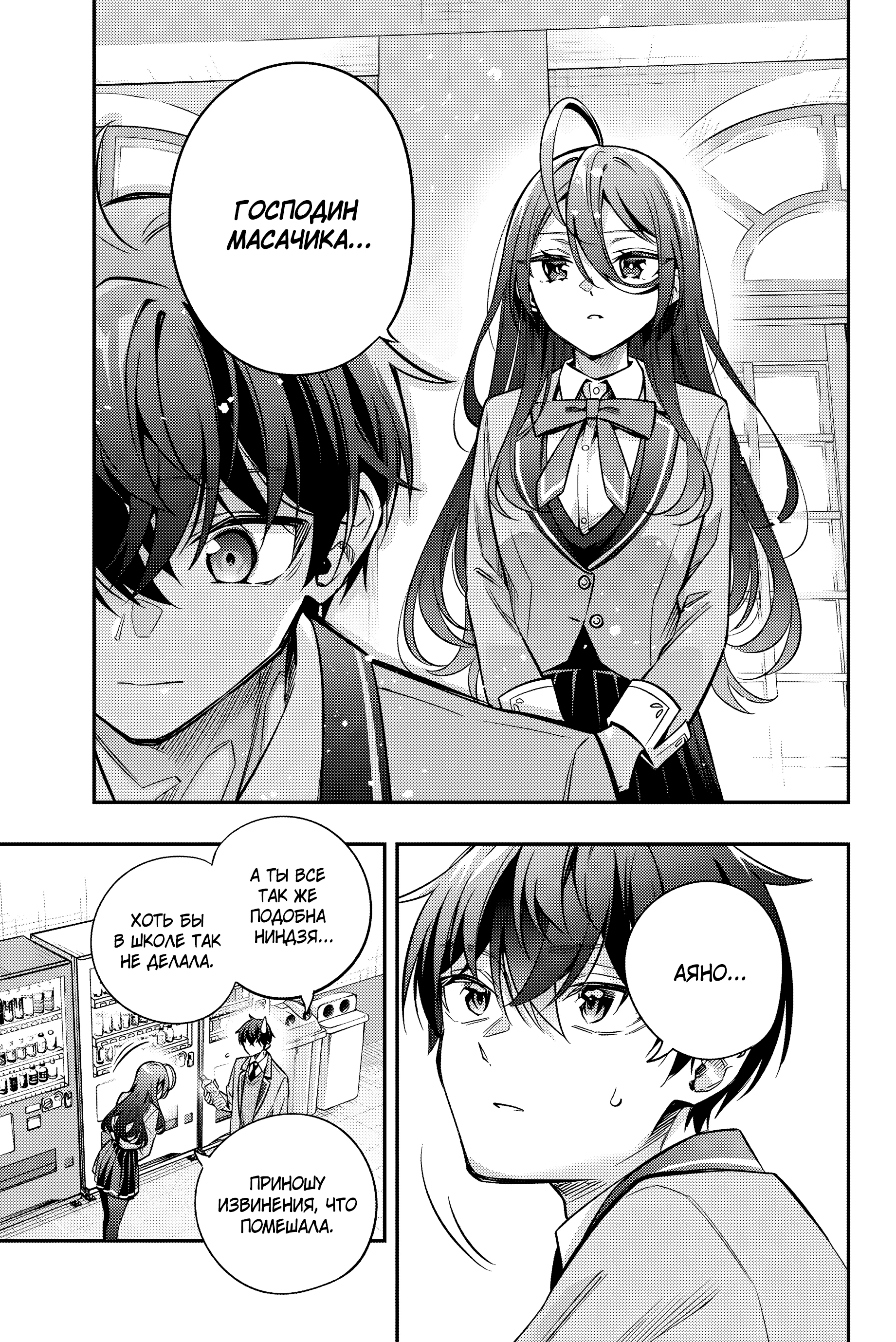 Read Моя соседка Аля иногда кокетничает со мной по-русски Manga Online