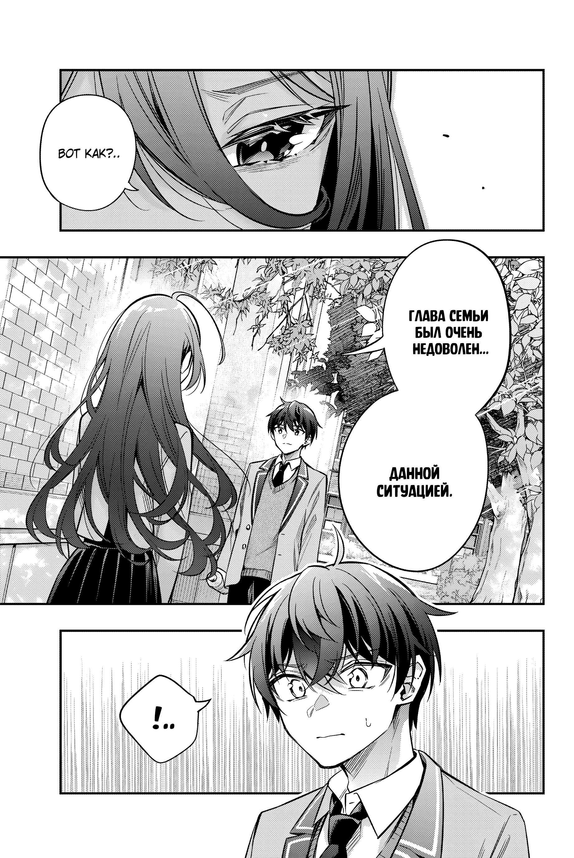 Read Моя соседка Аля иногда кокетничает со мной по-русски Manga Online