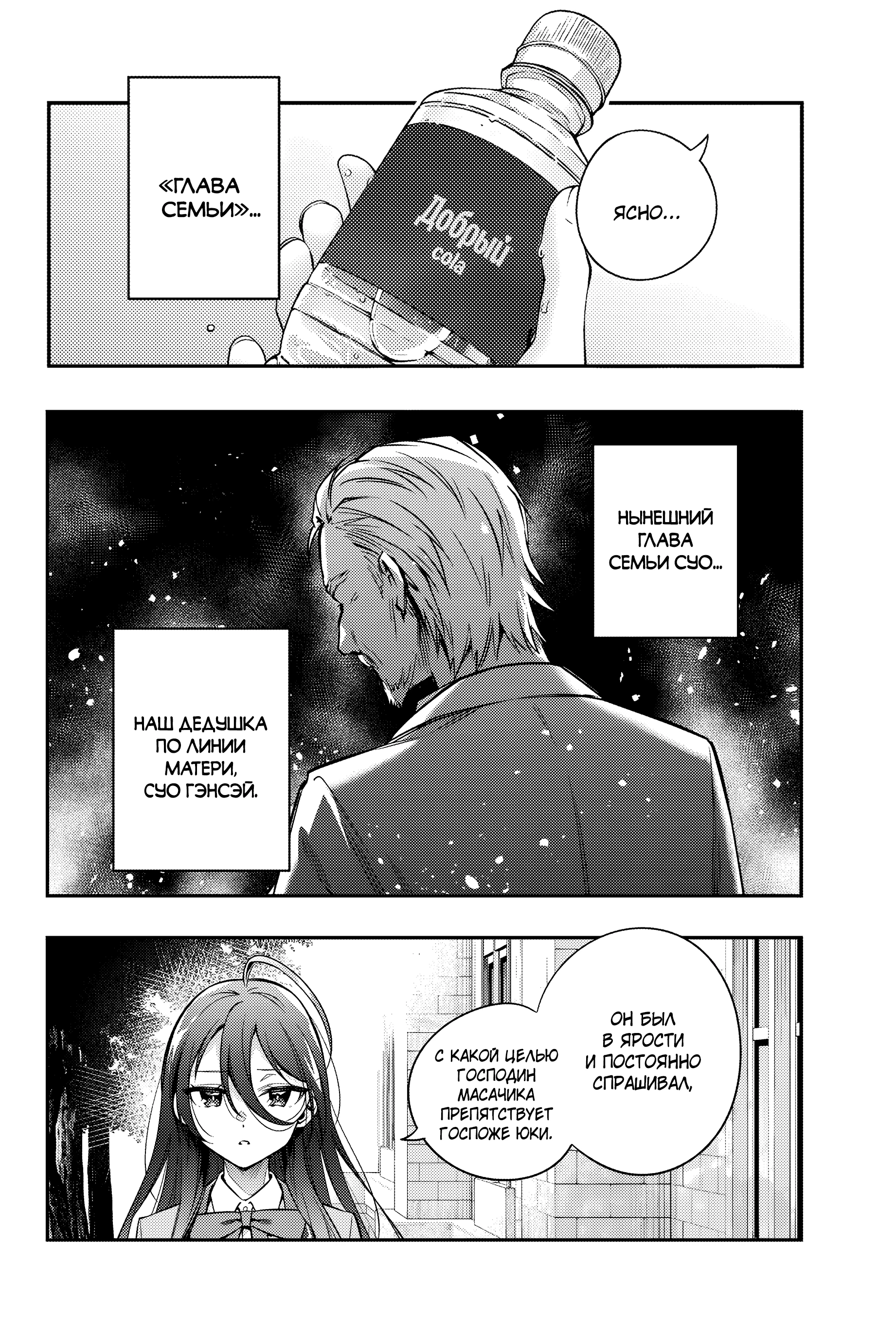 Read Моя соседка Аля иногда кокетничает со мной по-русски Manga Online