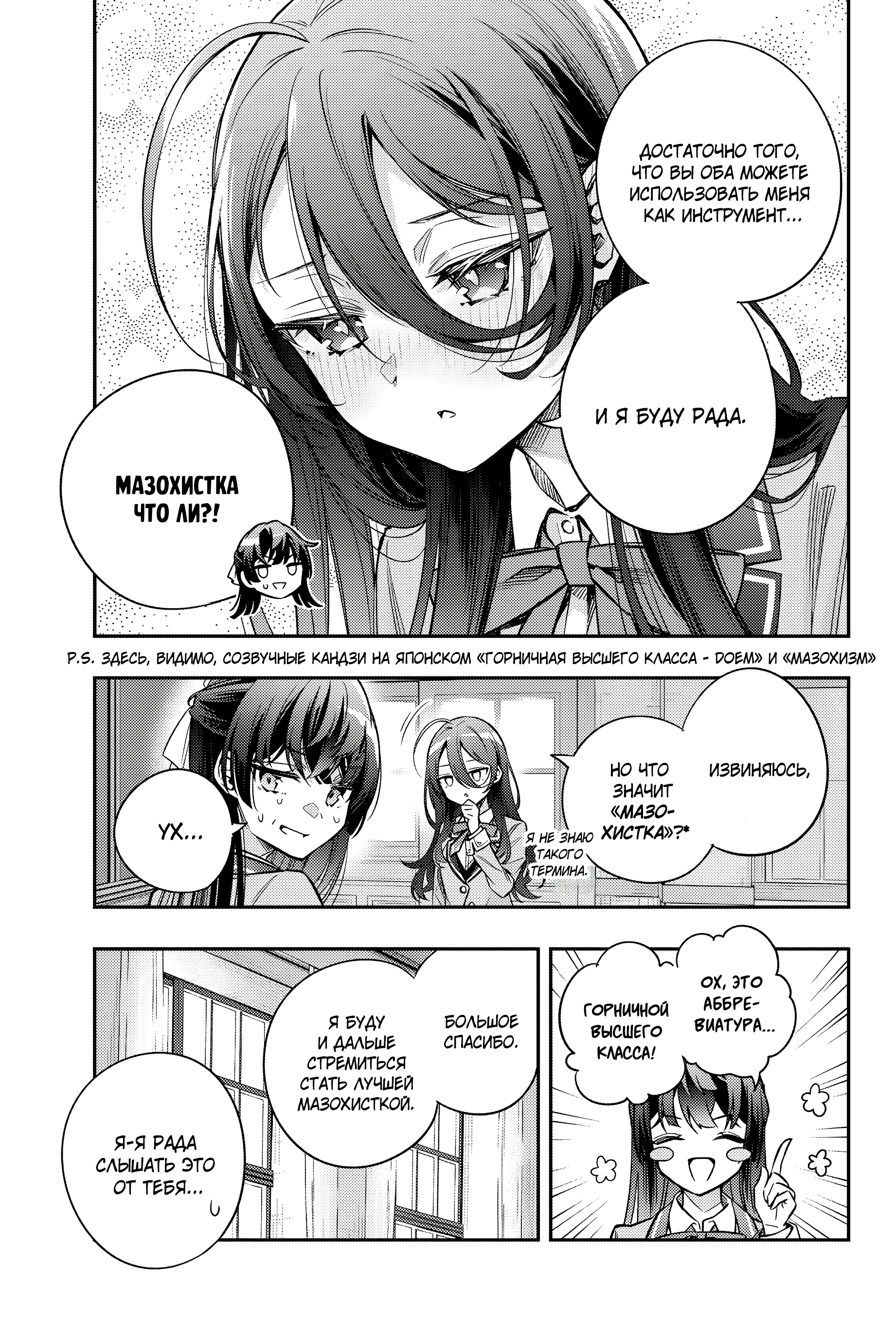 Read Моя соседка Аля иногда кокетничает со мной по-русски Manga Online