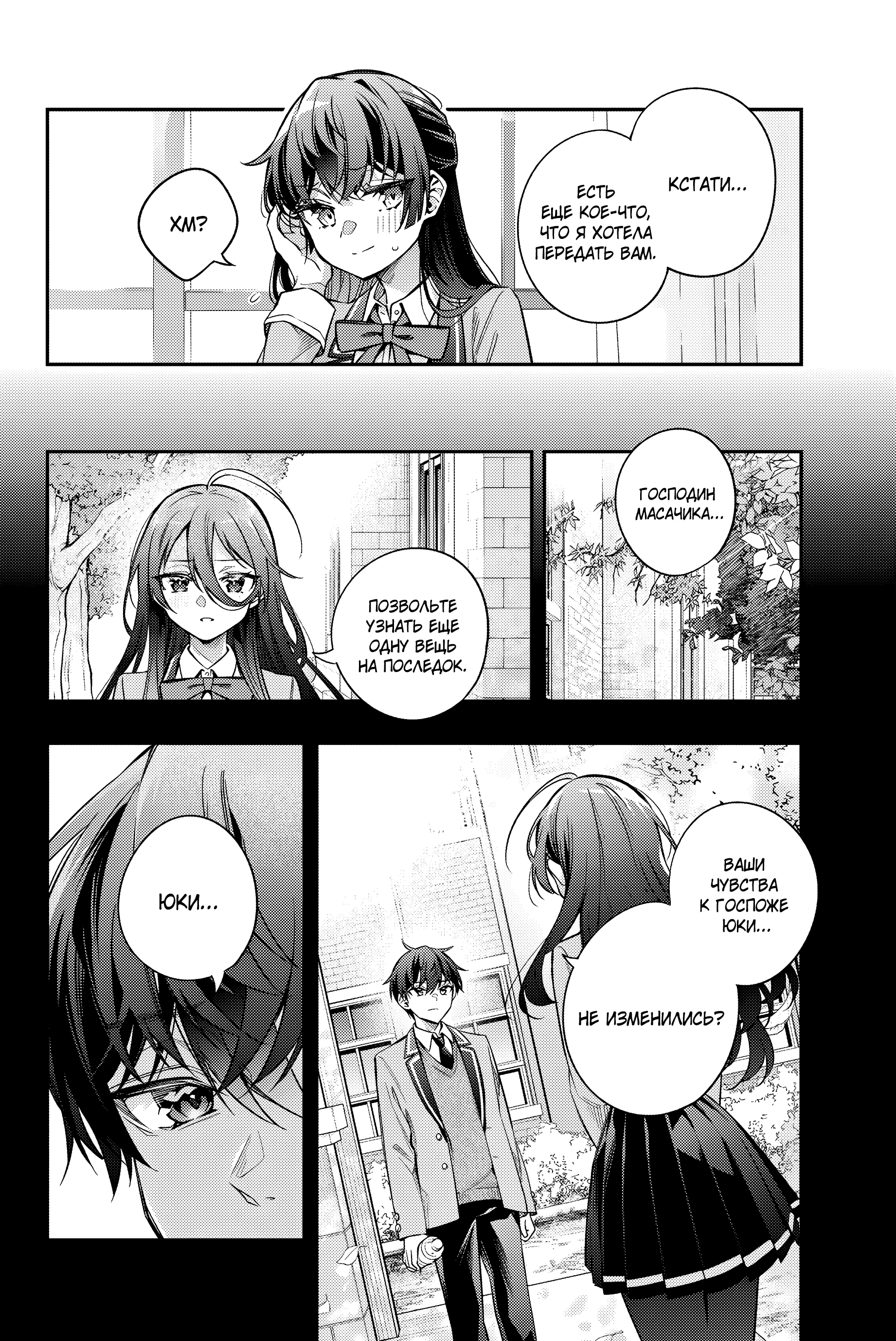 Read Моя соседка Аля иногда кокетничает со мной по-русски Manga Online