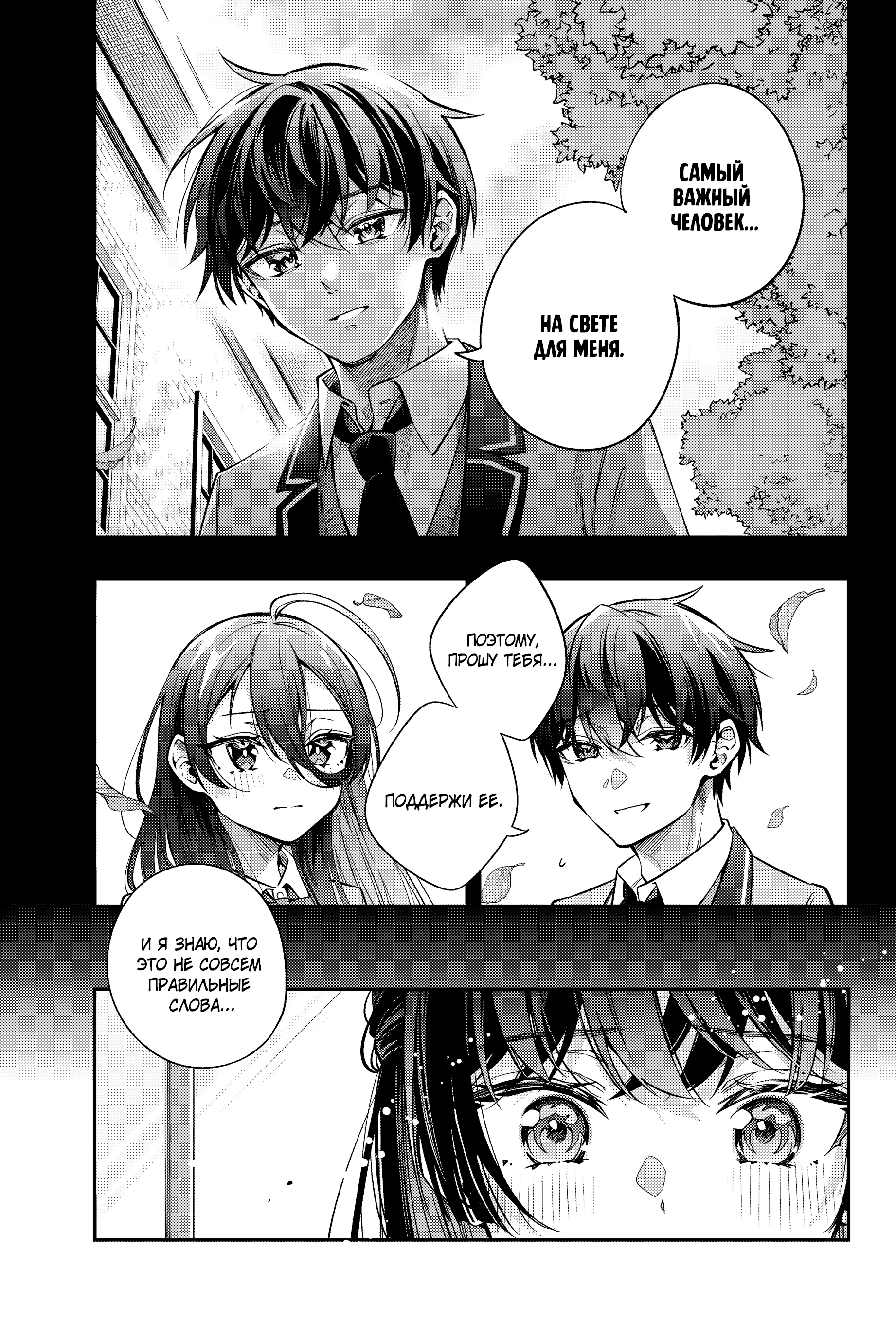 Read Моя соседка Аля иногда кокетничает со мной по-русски Manga Online