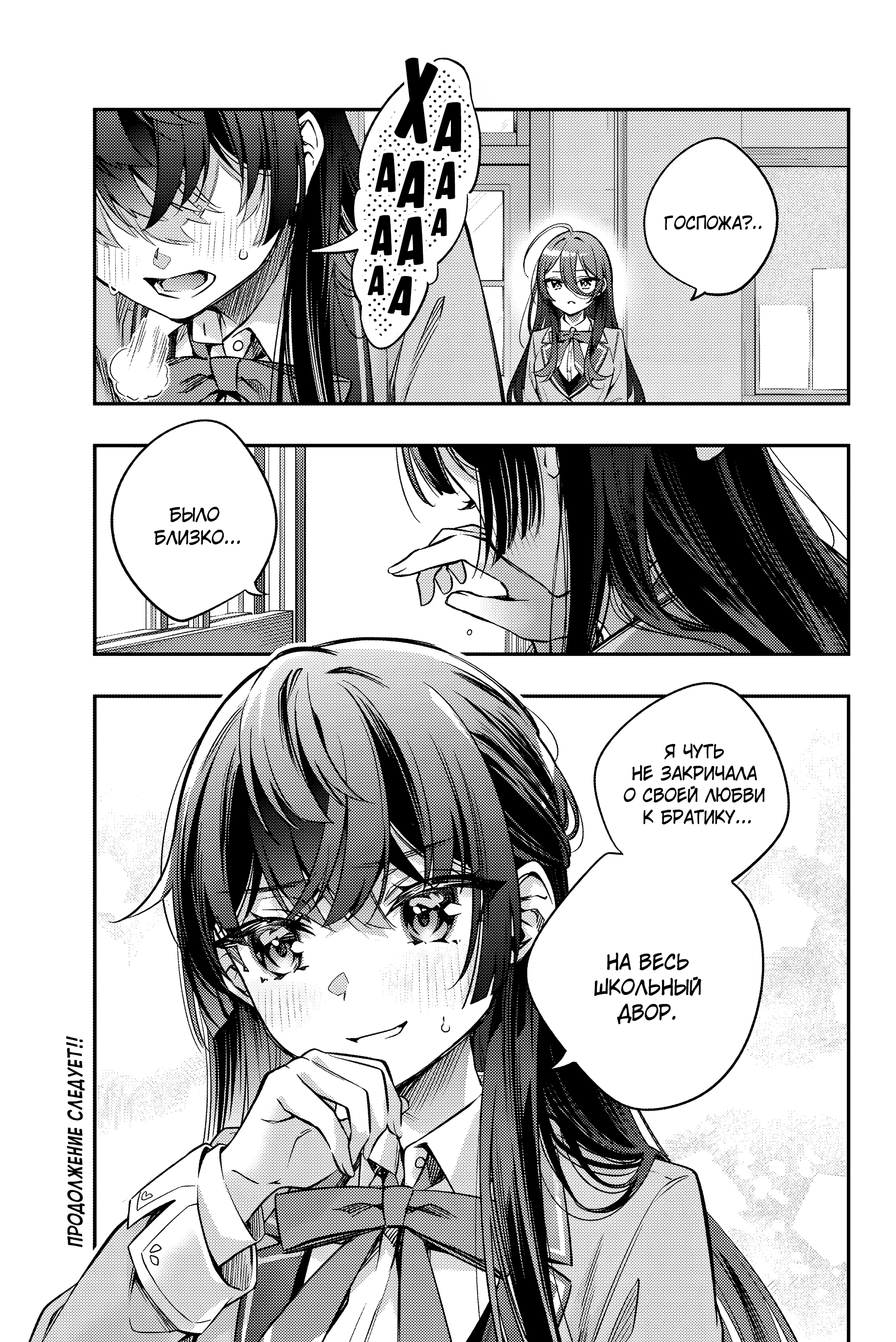 Read Моя соседка Аля иногда кокетничает со мной по-русски Manga Online