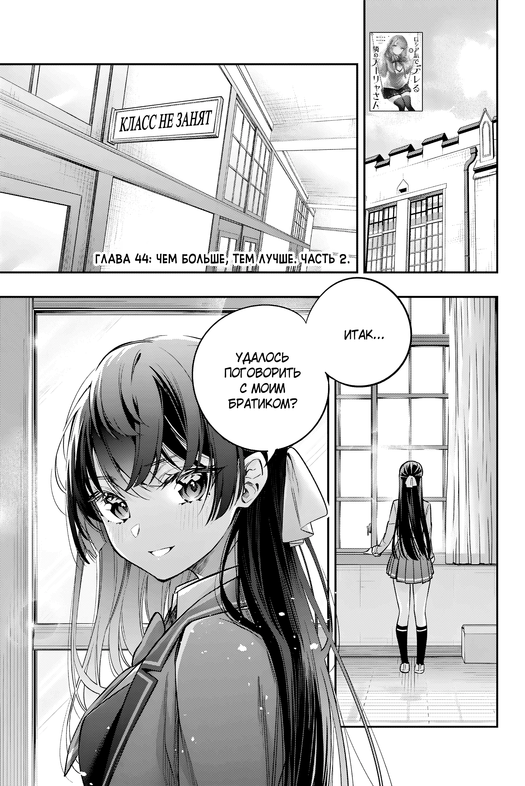 Read Моя соседка Аля иногда кокетничает со мной по-русски Manga Online