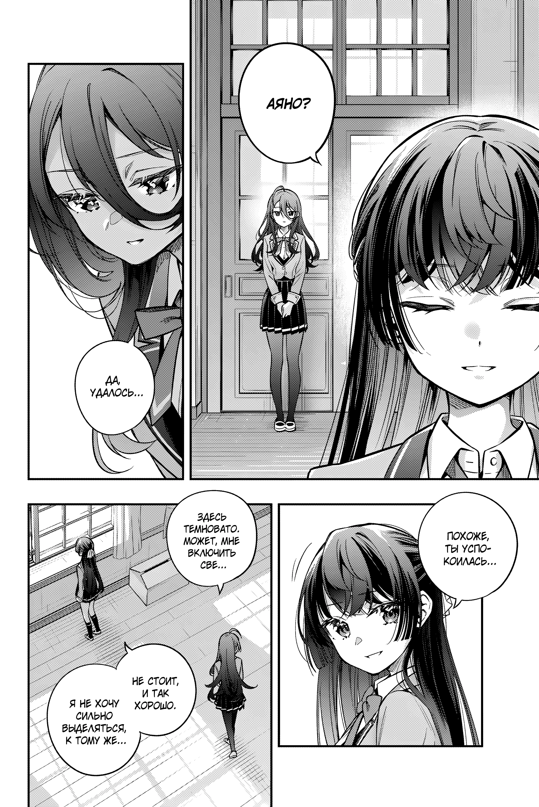 Read Моя соседка Аля иногда кокетничает со мной по-русски Manga Online