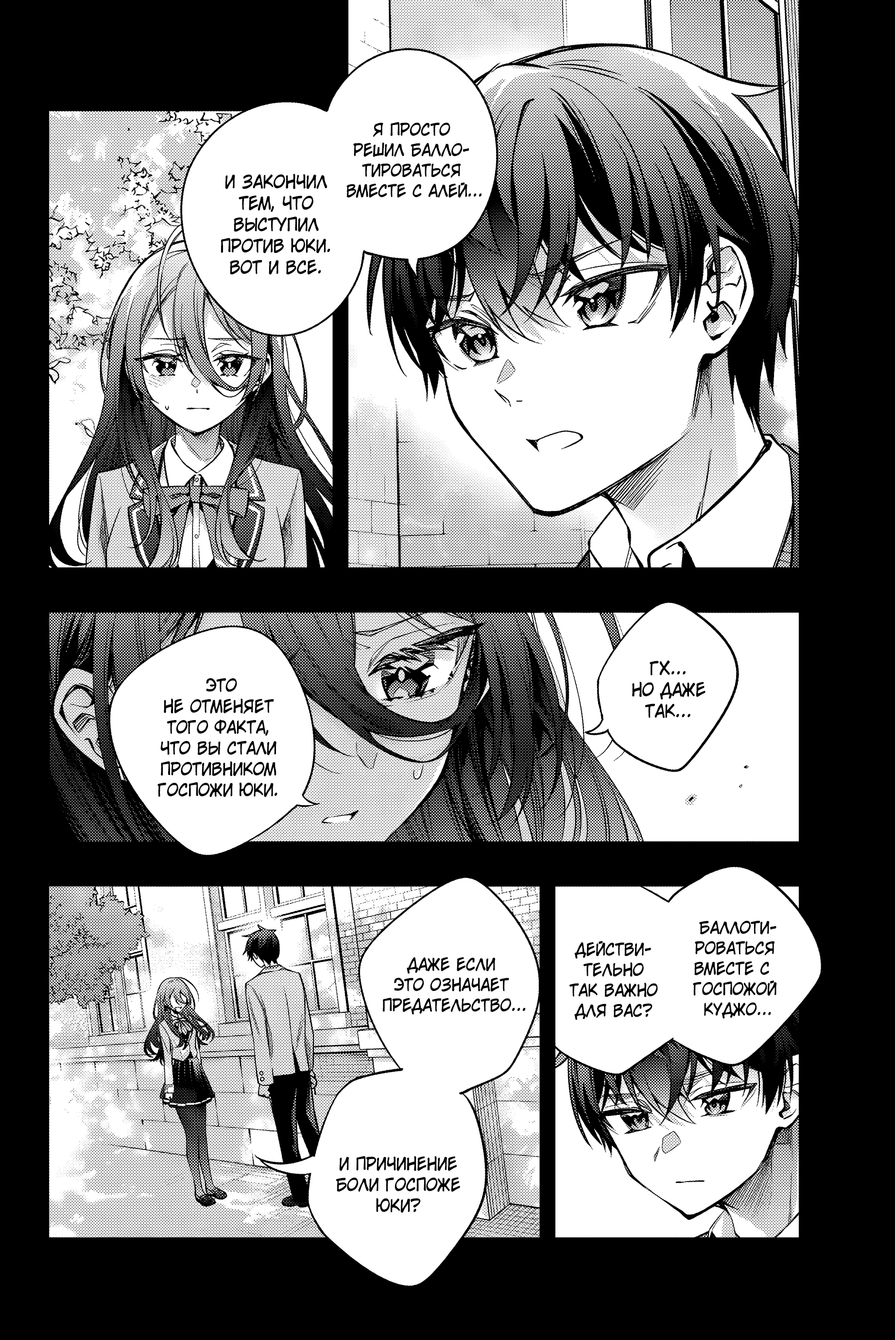 Read Моя соседка Аля иногда кокетничает со мной по-русски Manga Online