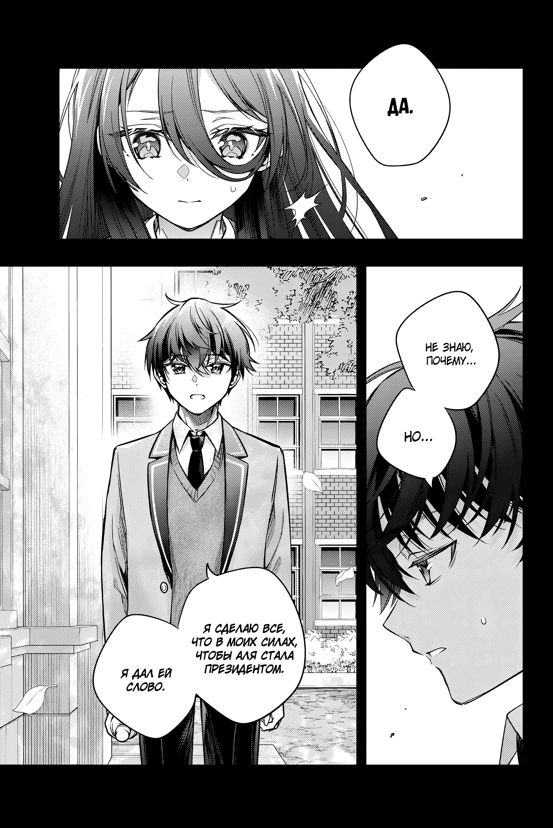 Read Моя соседка Аля иногда кокетничает со мной по-русски Manga Online