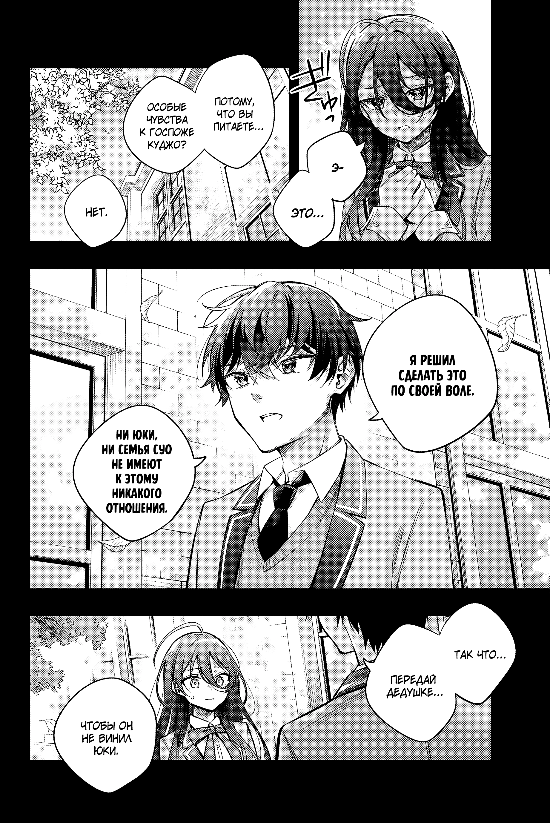 Read Моя соседка Аля иногда кокетничает со мной по-русски Manga Online