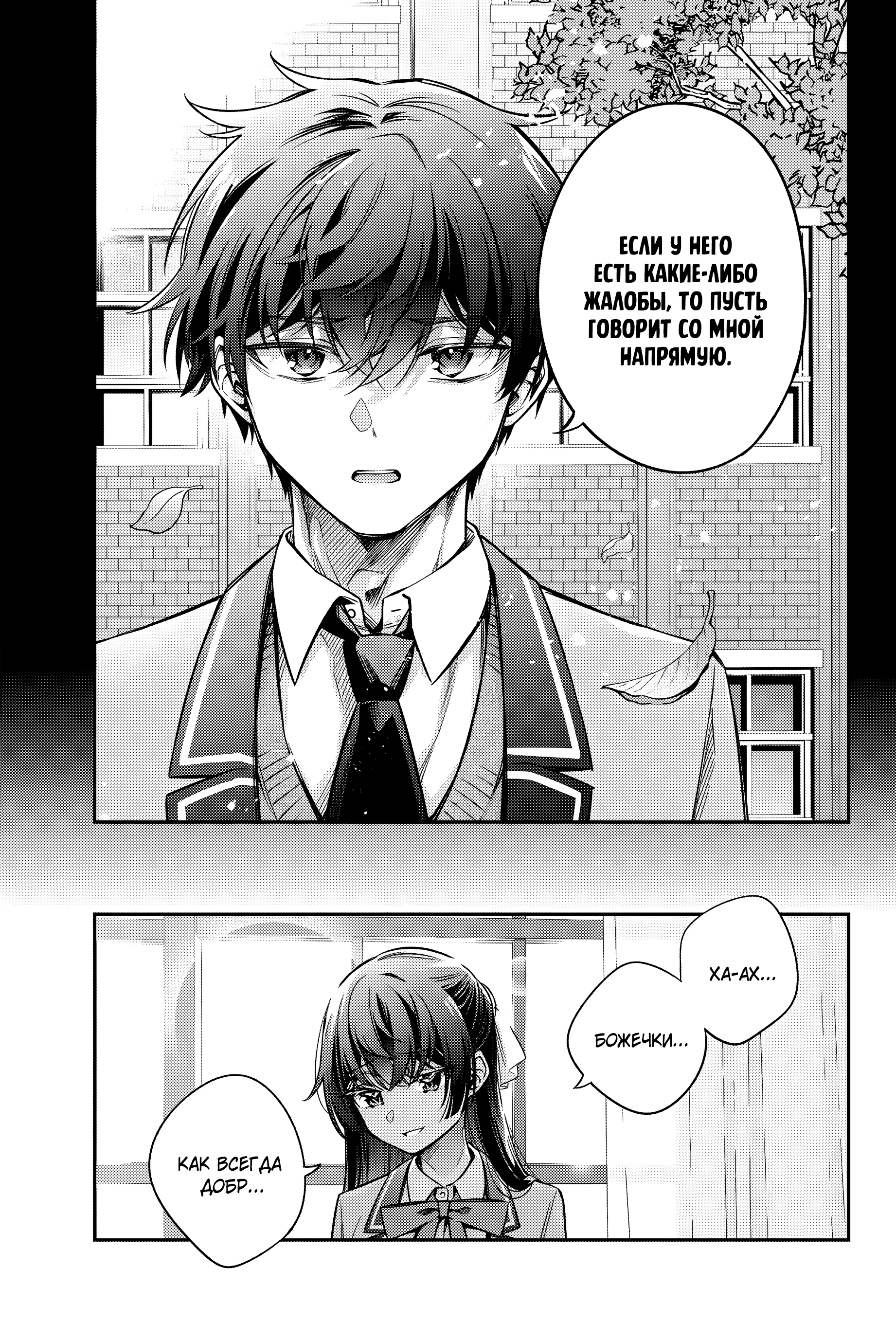 Read Моя соседка Аля иногда кокетничает со мной по-русски Manga Online