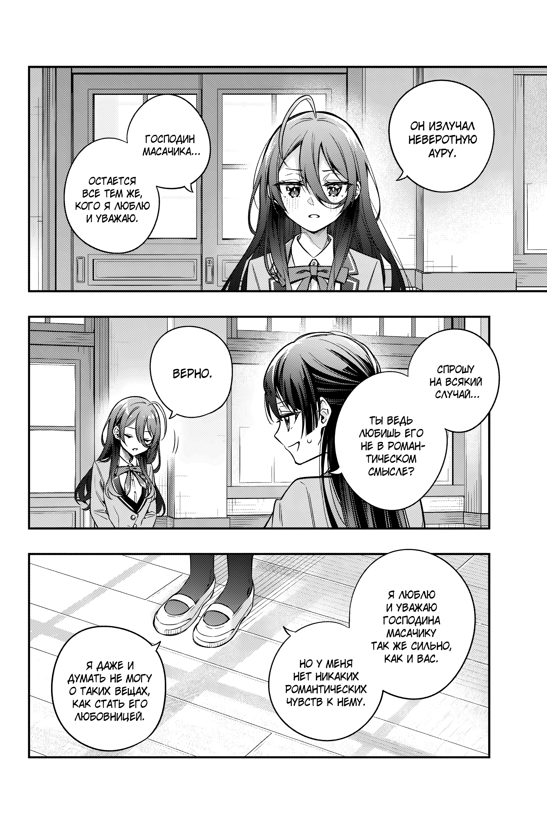 Read Моя соседка Аля иногда кокетничает со мной по-русски Manga Online