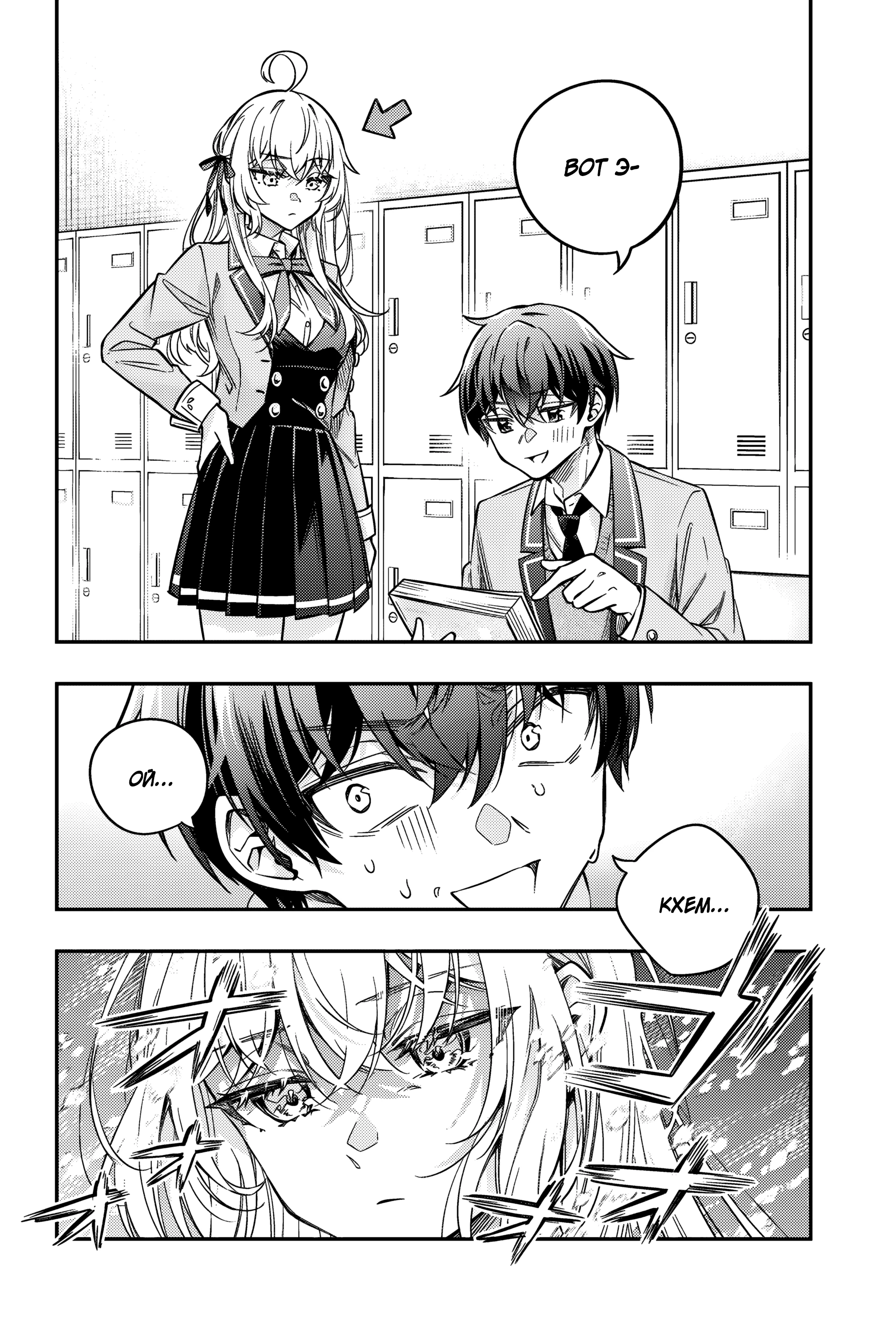 Read Моя соседка Аля иногда кокетничает со мной по-русски Manga Online