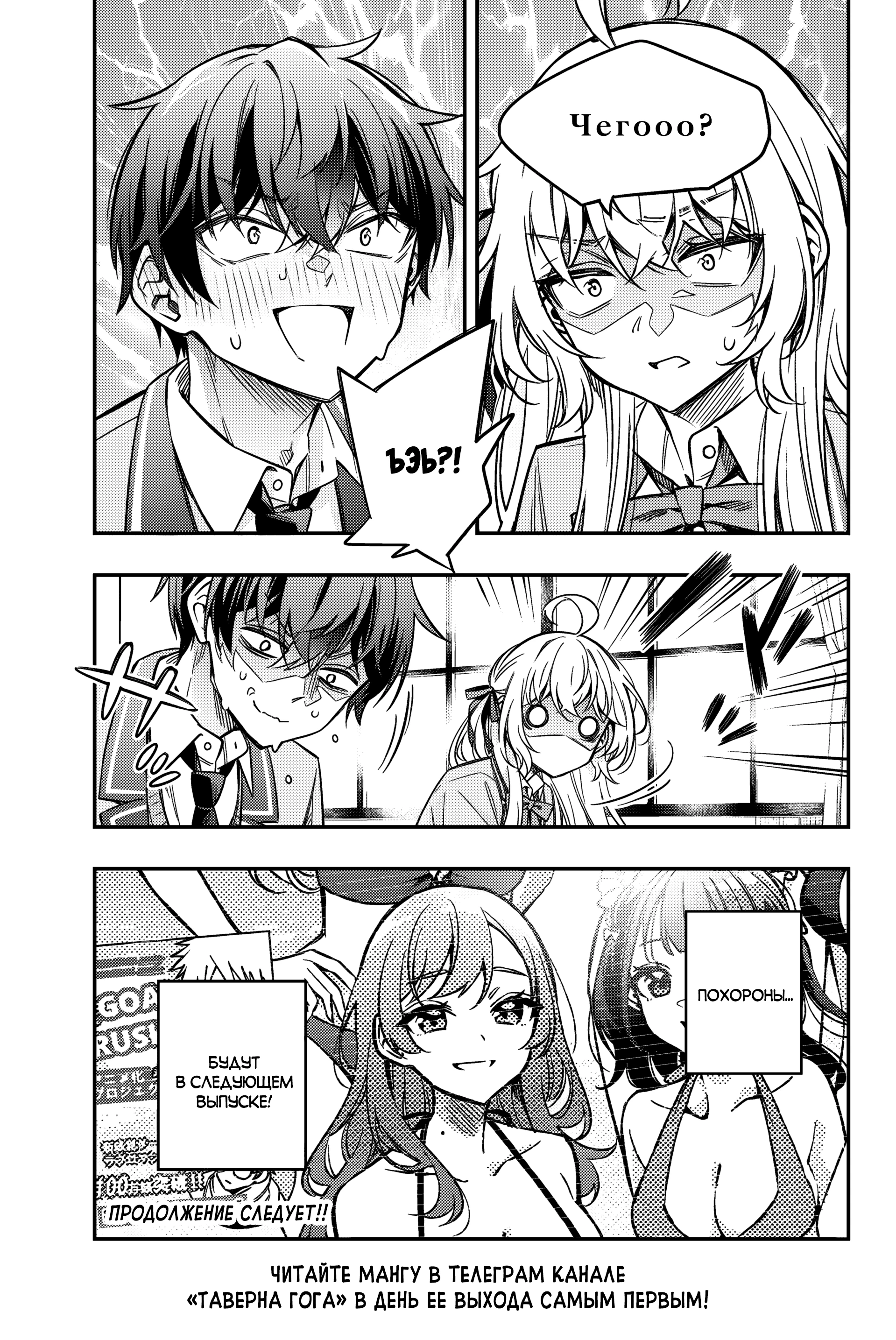 Read Моя соседка Аля иногда кокетничает со мной по-русски Manga Online