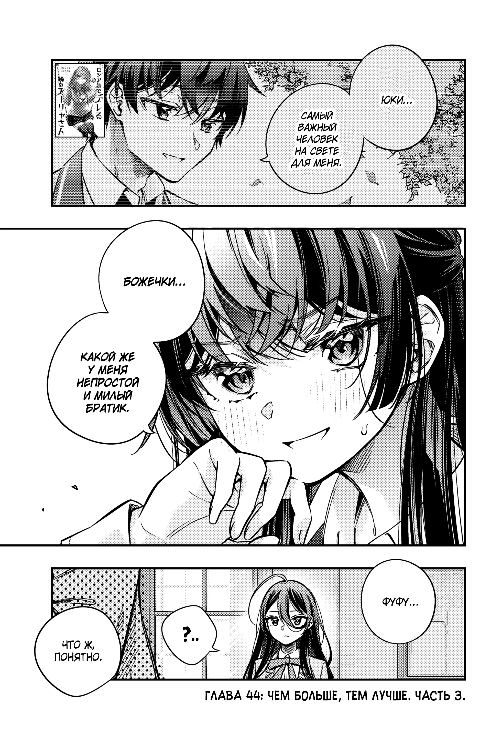 Read Моя соседка Аля иногда кокетничает со мной по-русски Manga Online