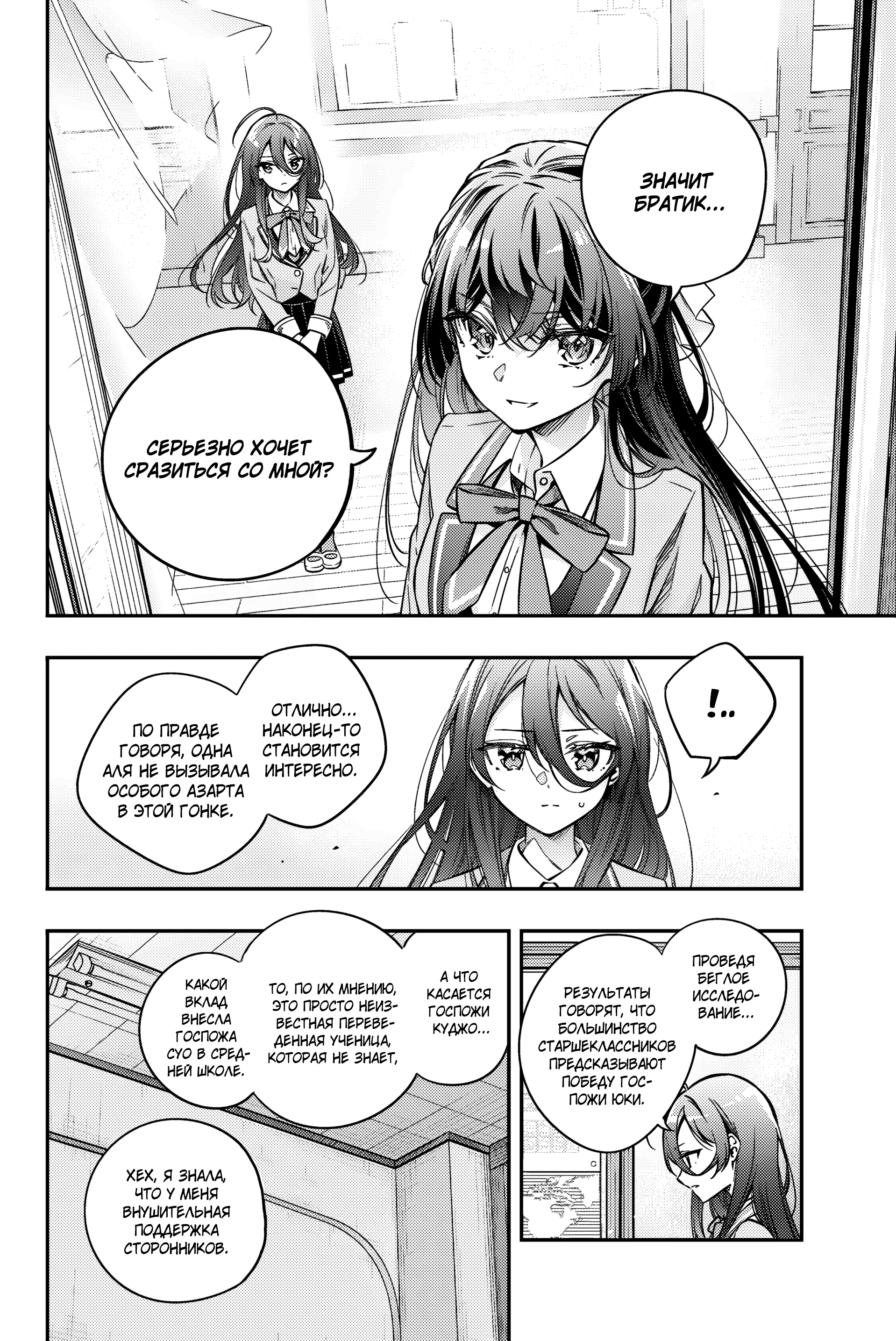 Read Моя соседка Аля иногда кокетничает со мной по-русски Manga Online
