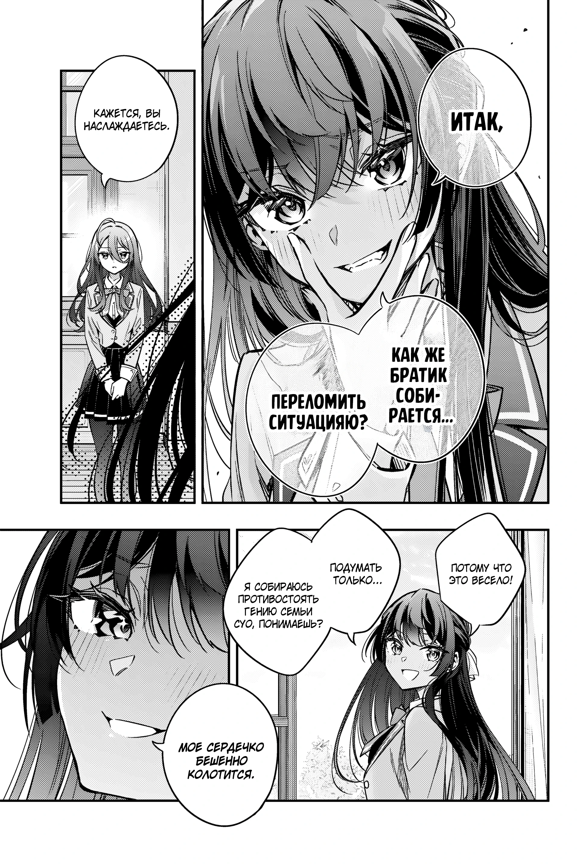 Read Моя соседка Аля иногда кокетничает со мной по-русски Manga Online